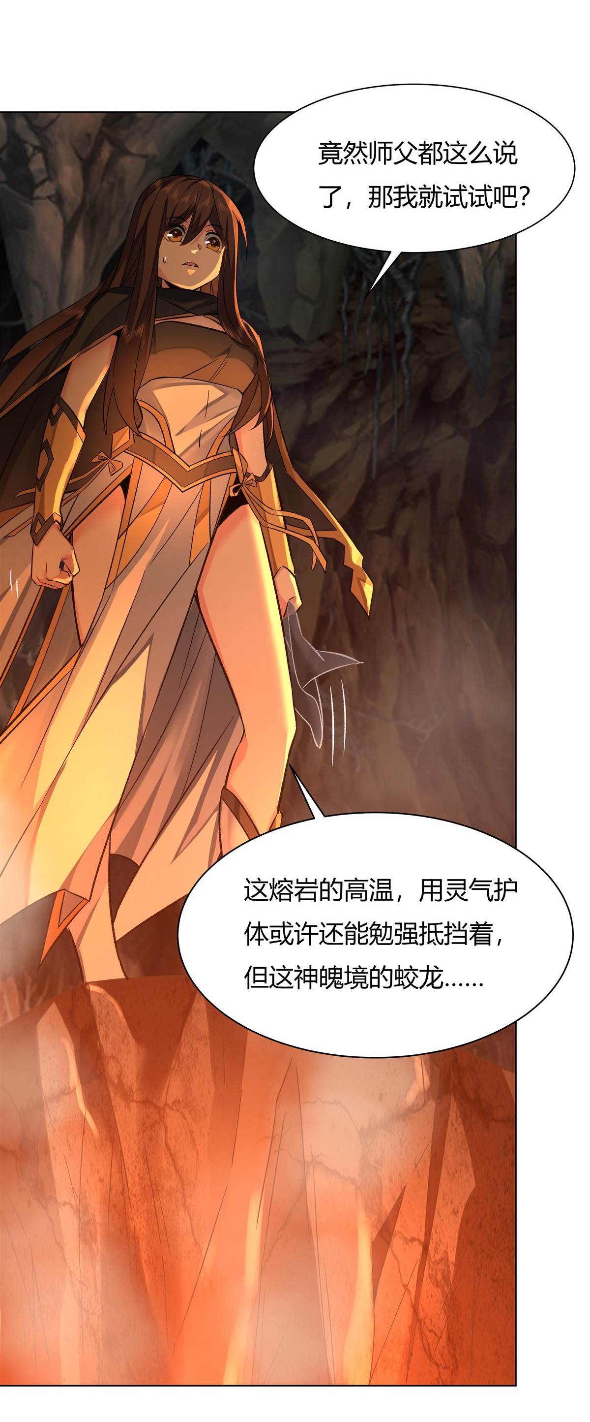 我的女徒弟们都是未来诸天大佬09 虚实幻象