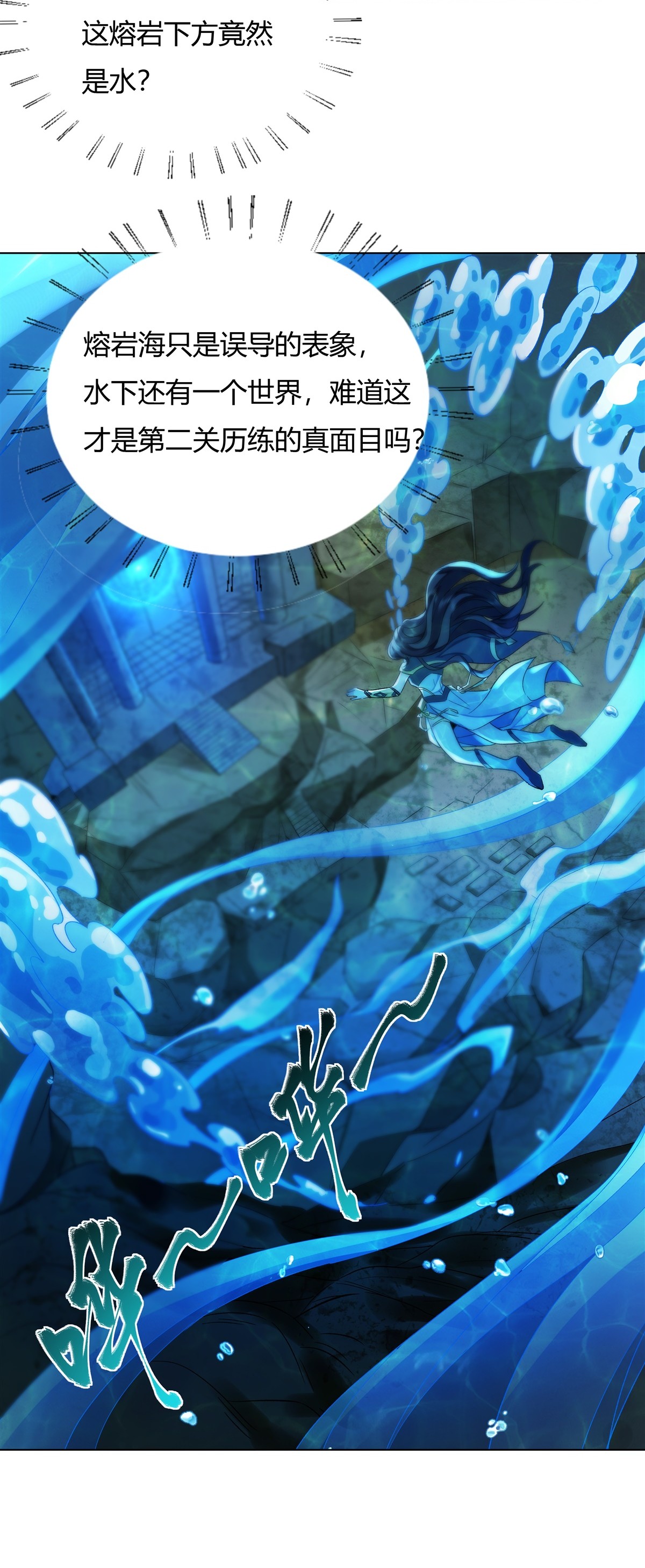 我的女徒弟们都是未来诸天大佬09 虚实幻象