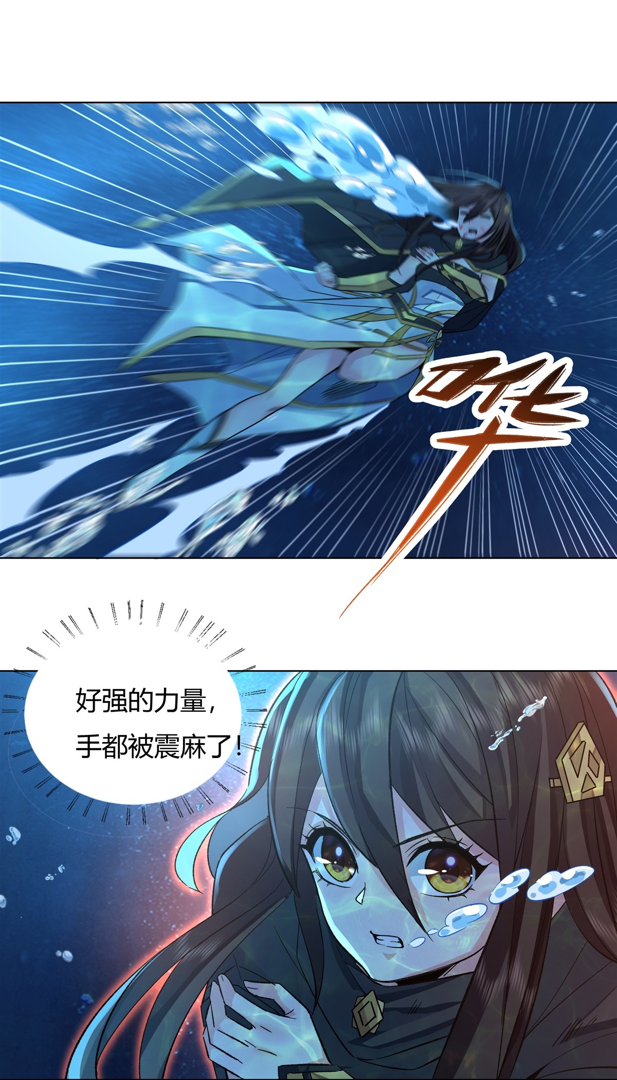 我的女徒弟们都是未来诸天大佬09 虚实幻象