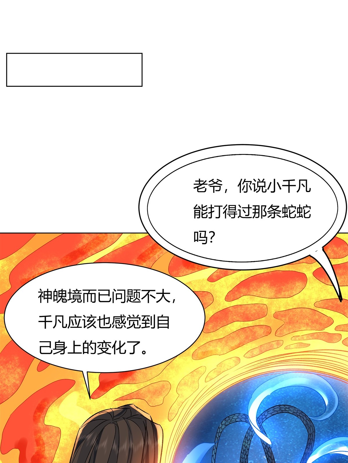 我的女徒弟们都是未来诸天大佬09 虚实幻象