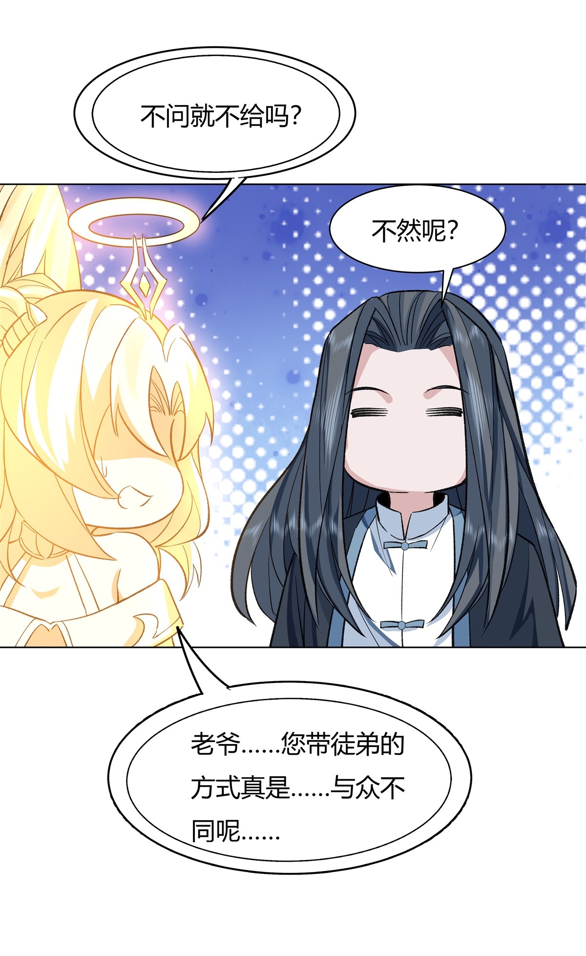 我的女徒弟们都是未来诸天大佬09 虚实幻象