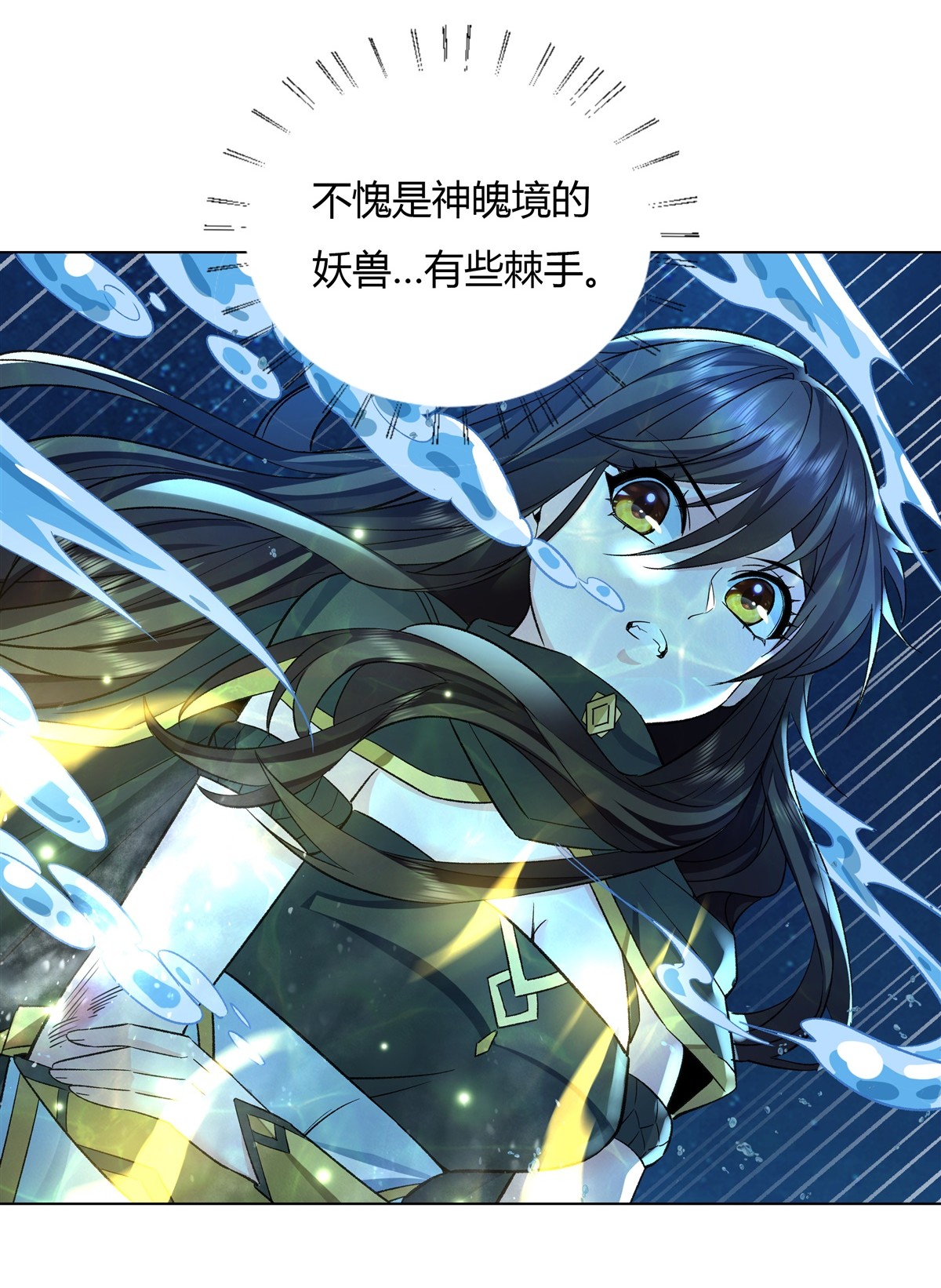 我的女徒弟们都是未来诸天大佬09 虚实幻象