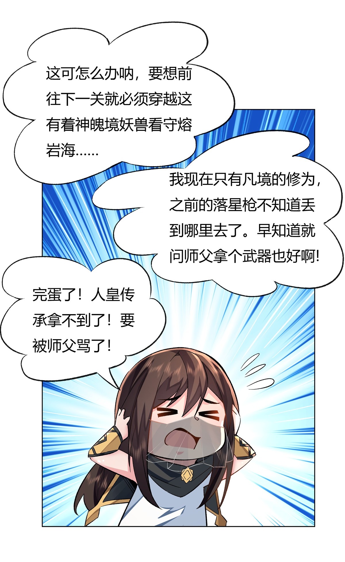 我的女徒弟们都是未来诸天大佬09 虚实幻象