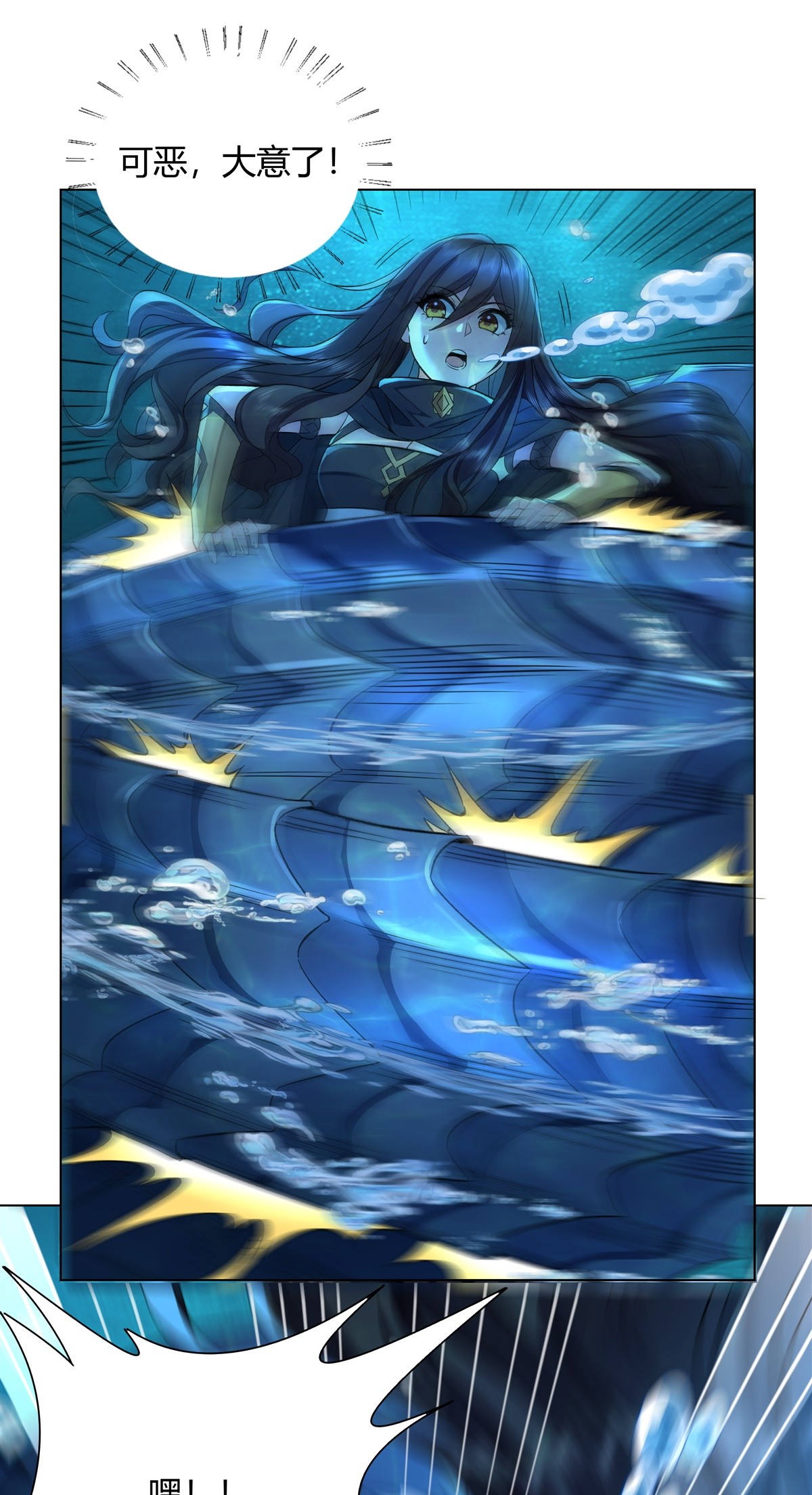 我的女徒弟们都是未来诸天大佬09 虚实幻象