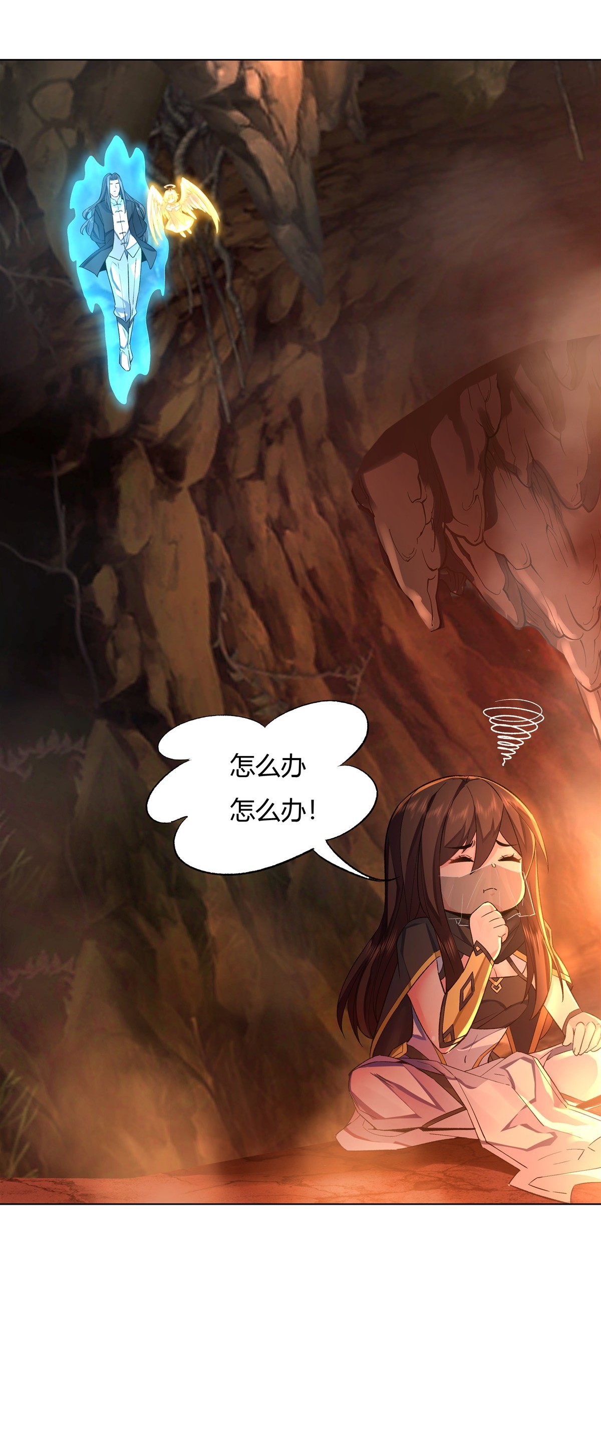 我的女徒弟们都是未来诸天大佬09 虚实幻象