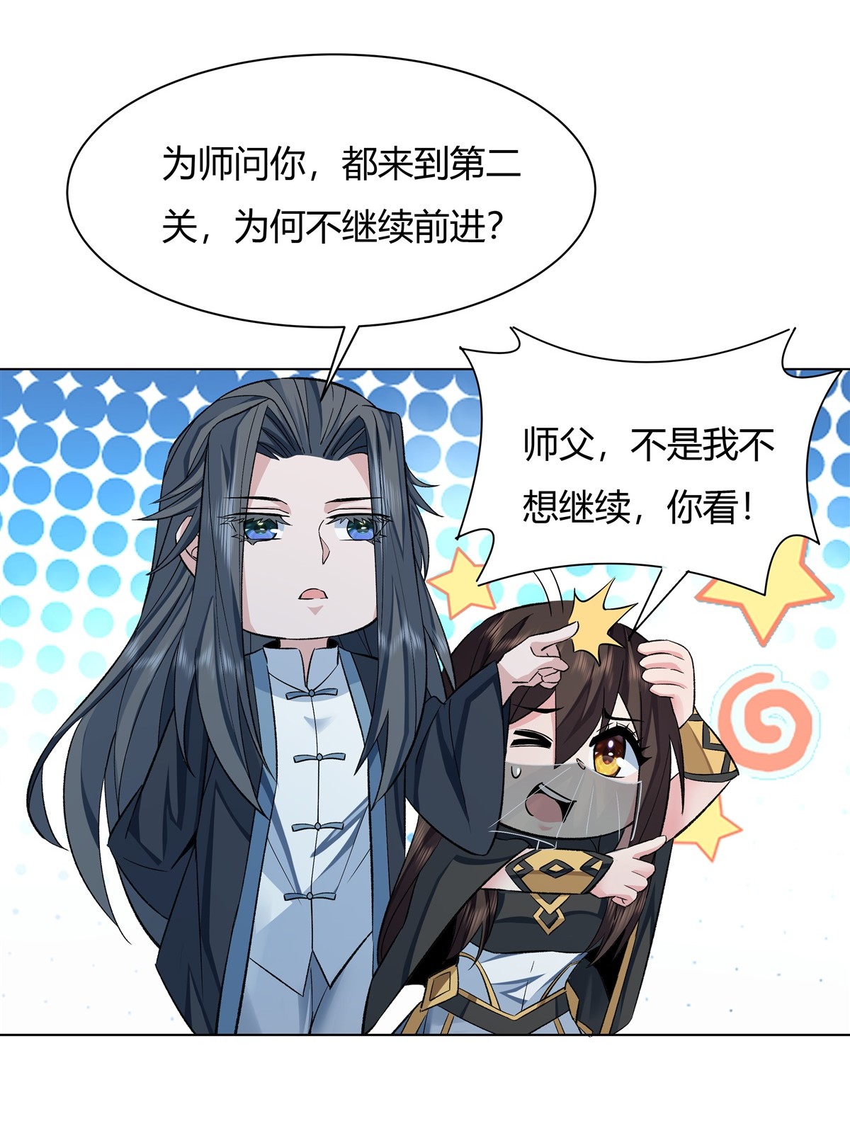 我的女徒弟们都是未来诸天大佬09 虚实幻象