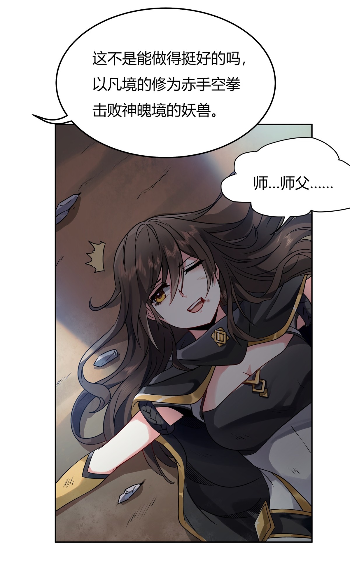 我的女徒弟们都是未来诸天大佬10 水下遗迹