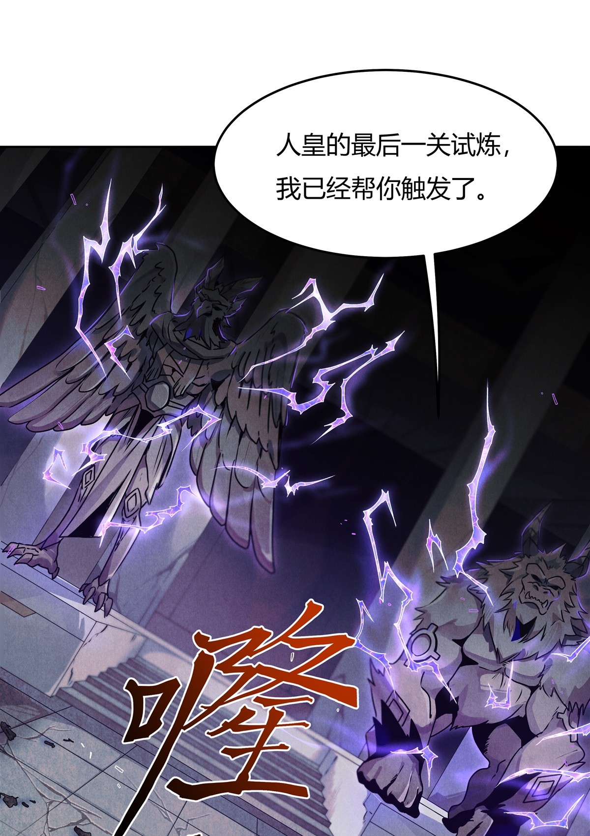 我的女徒弟们都是未来诸天大佬10 水下遗迹