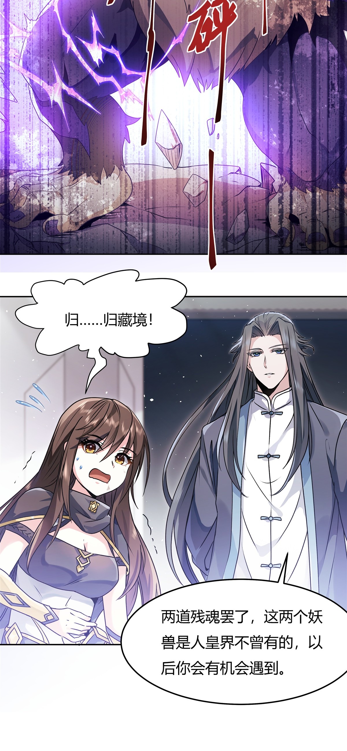 我的女徒弟们都是未来诸天大佬10 水下遗迹