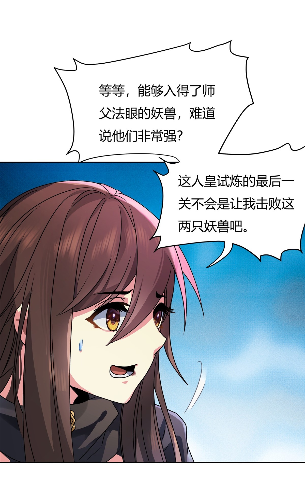 我的女徒弟们都是未来诸天大佬10 水下遗迹