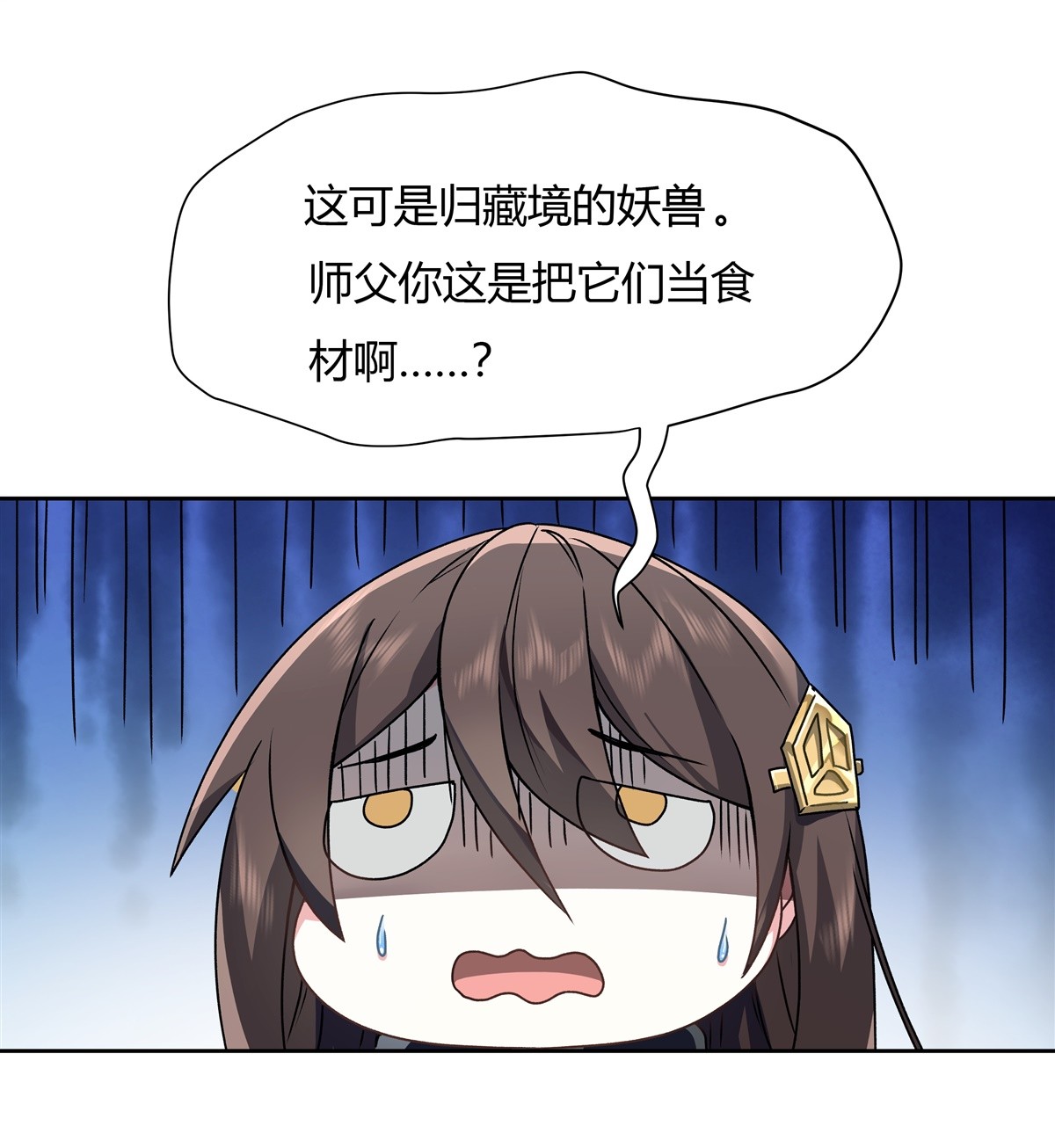 我的女徒弟们都是未来诸天大佬10 水下遗迹