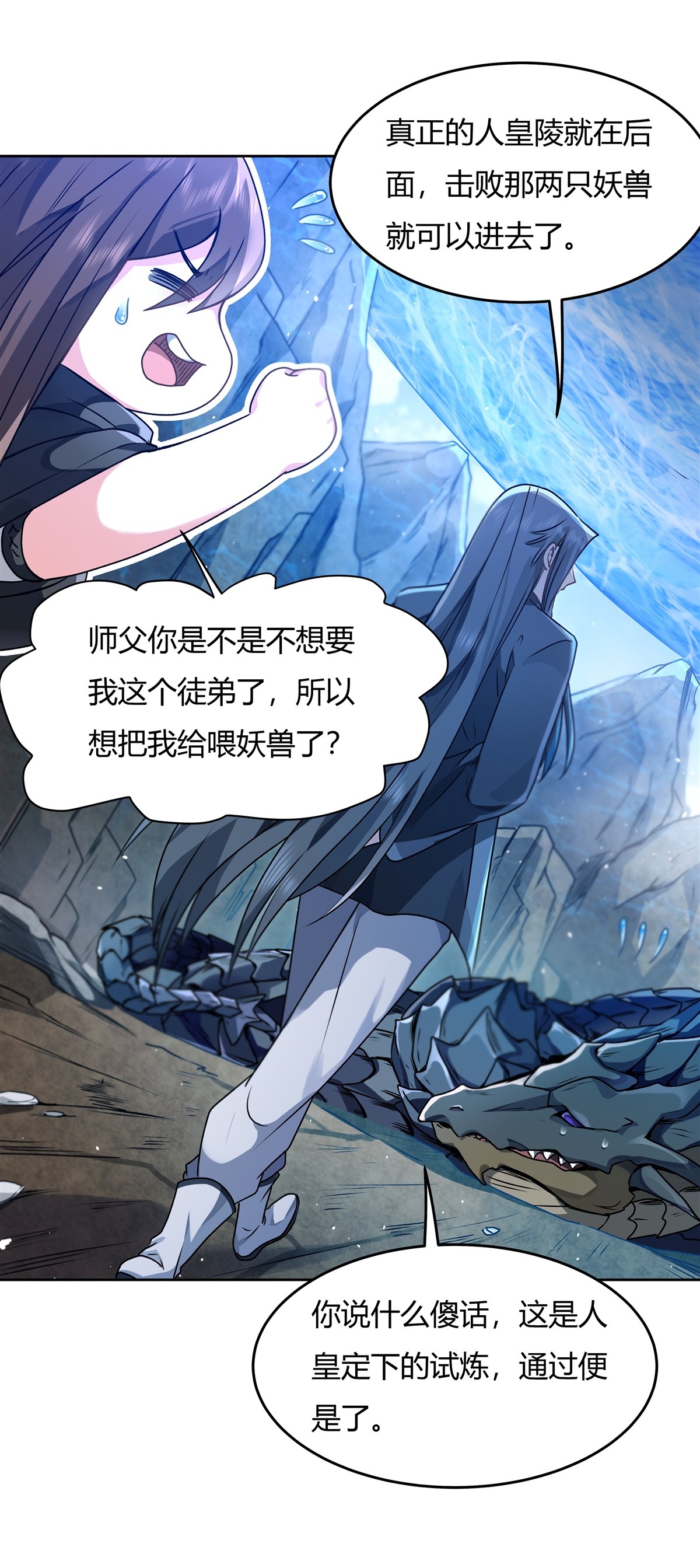 我的女徒弟们都是未来诸天大佬10 水下遗迹