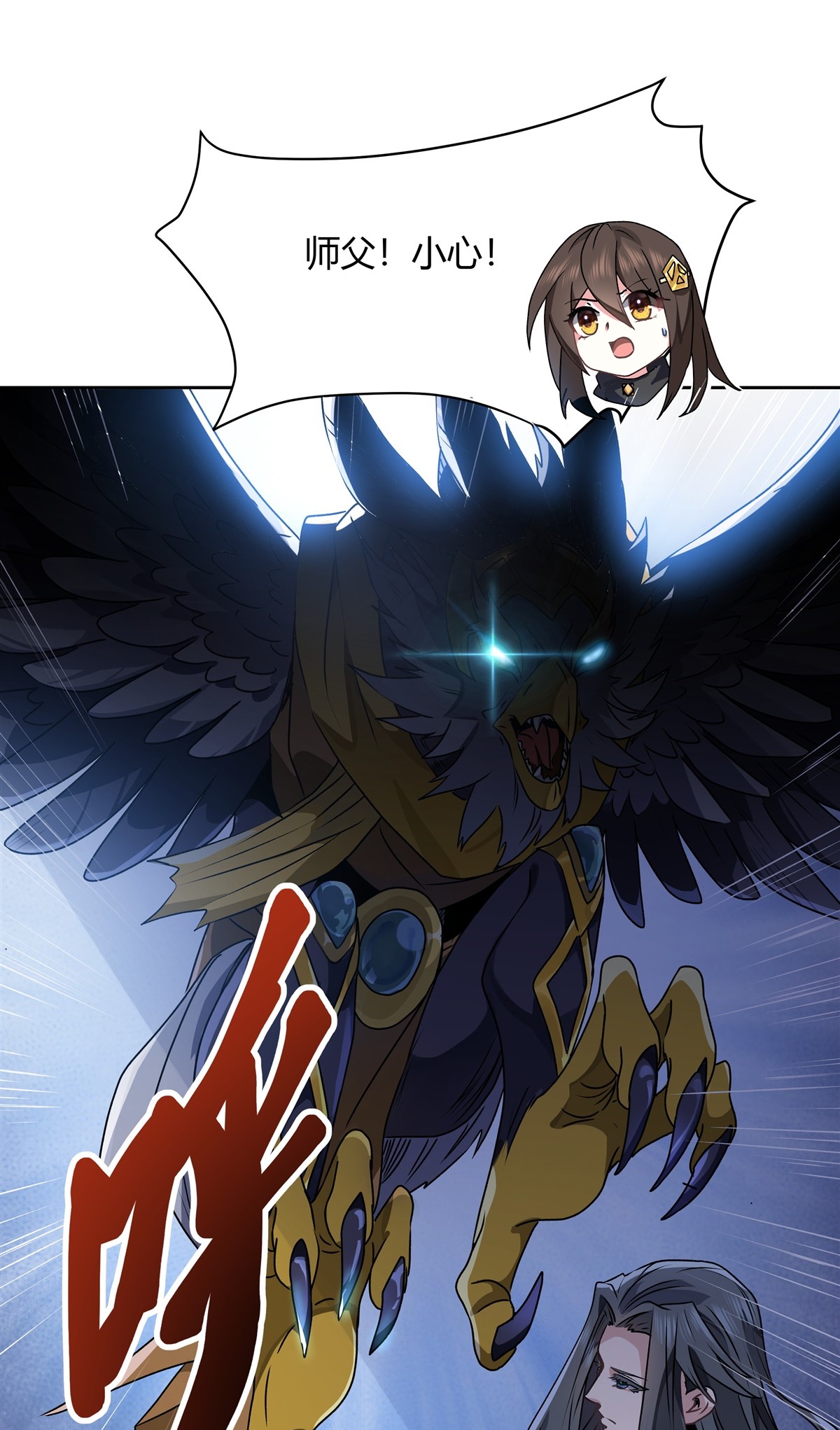 我的女徒弟们都是未来诸天大佬10 水下遗迹