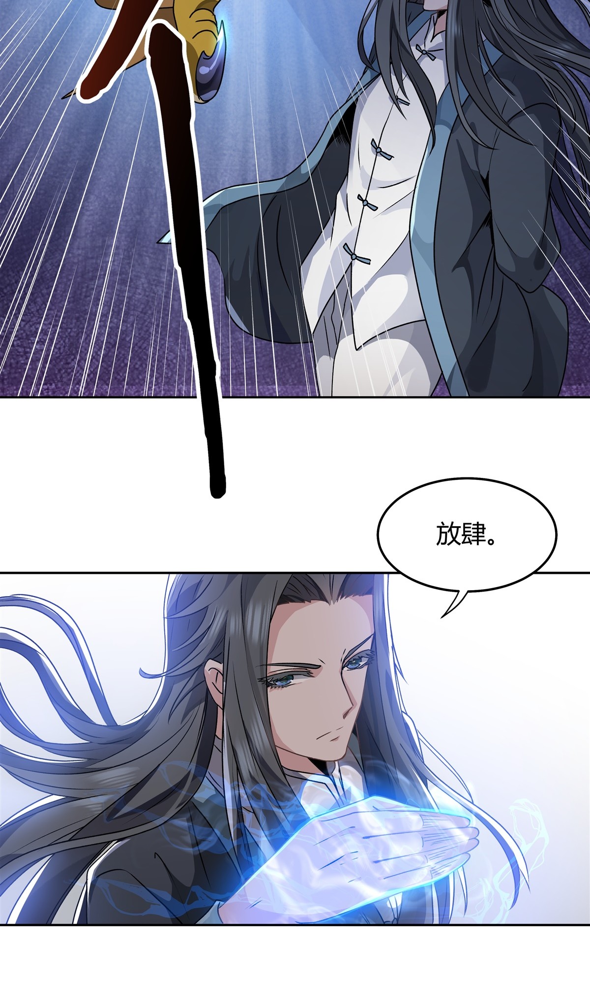 我的女徒弟们都是未来诸天大佬10 水下遗迹