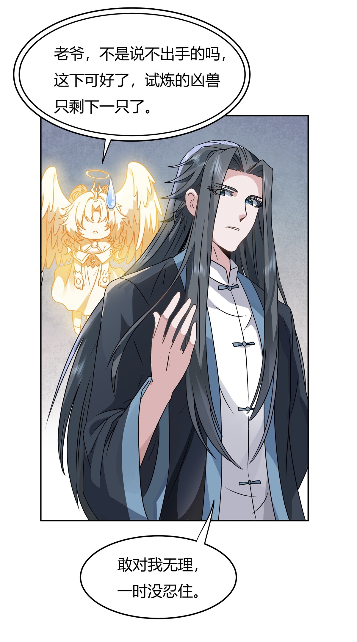 我的女徒弟们都是未来诸天大佬10 水下遗迹