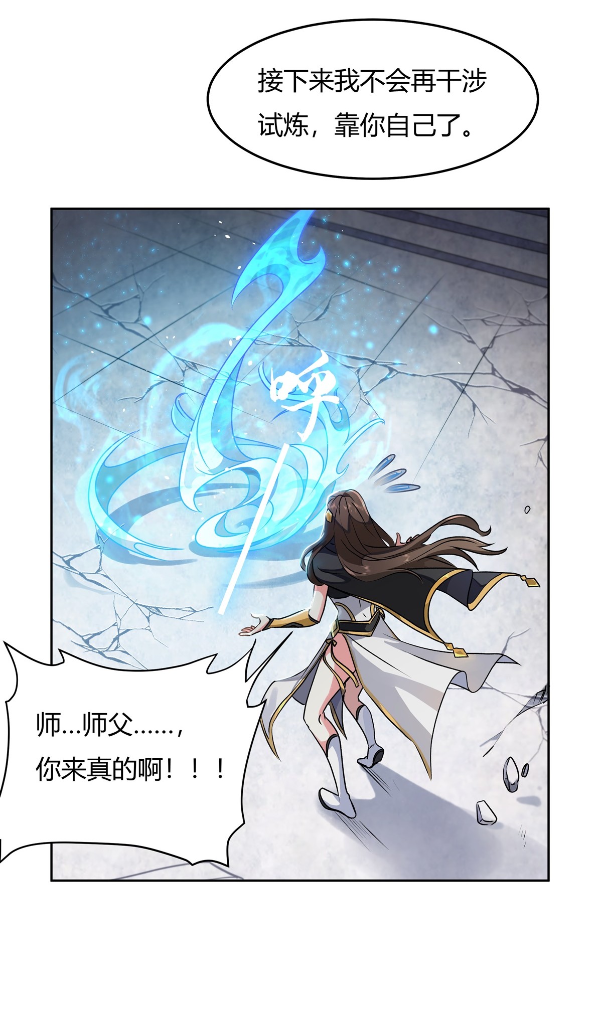 我的女徒弟们都是未来诸天大佬10 水下遗迹