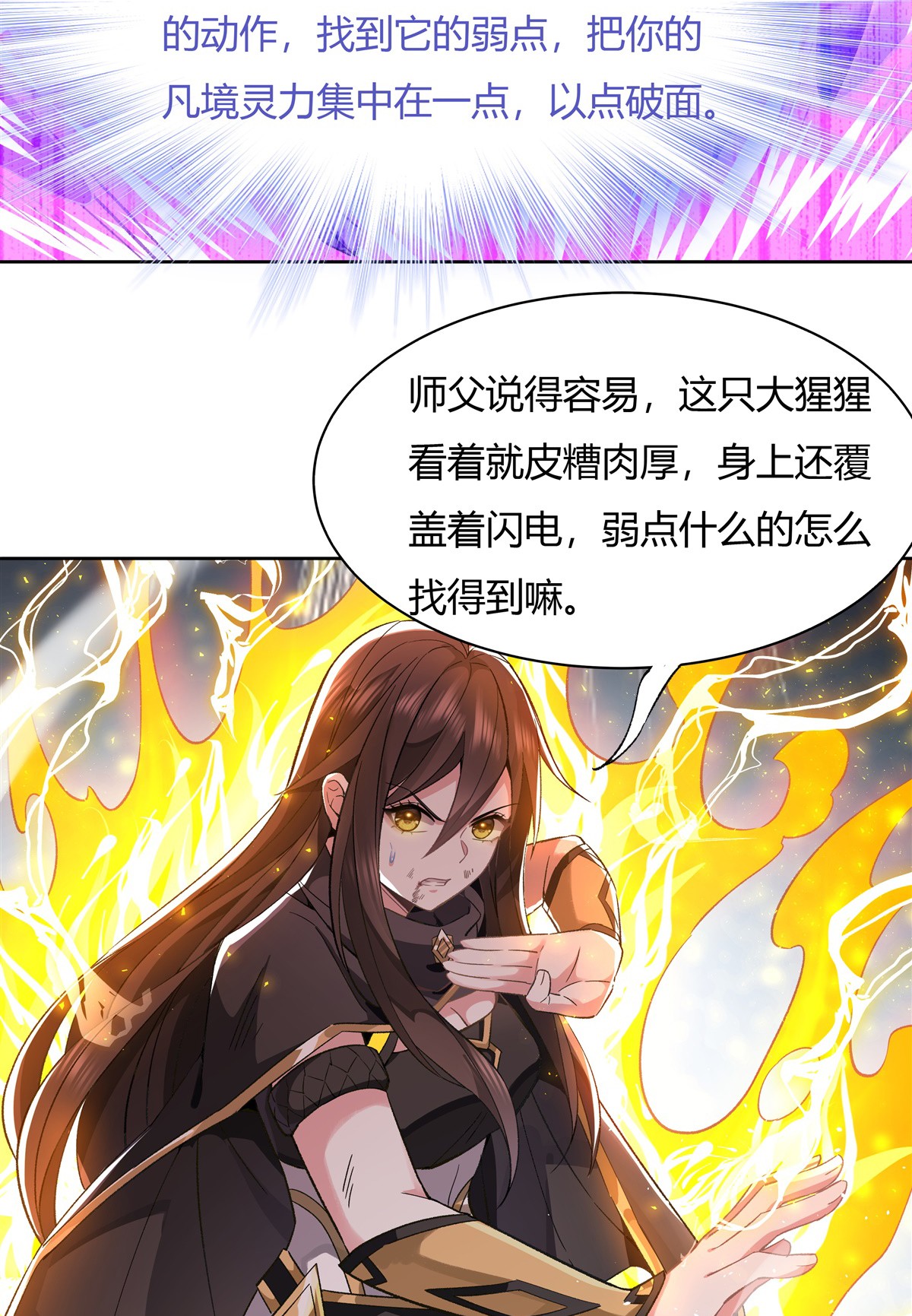 我的女徒弟们都是未来诸天大佬10 水下遗迹