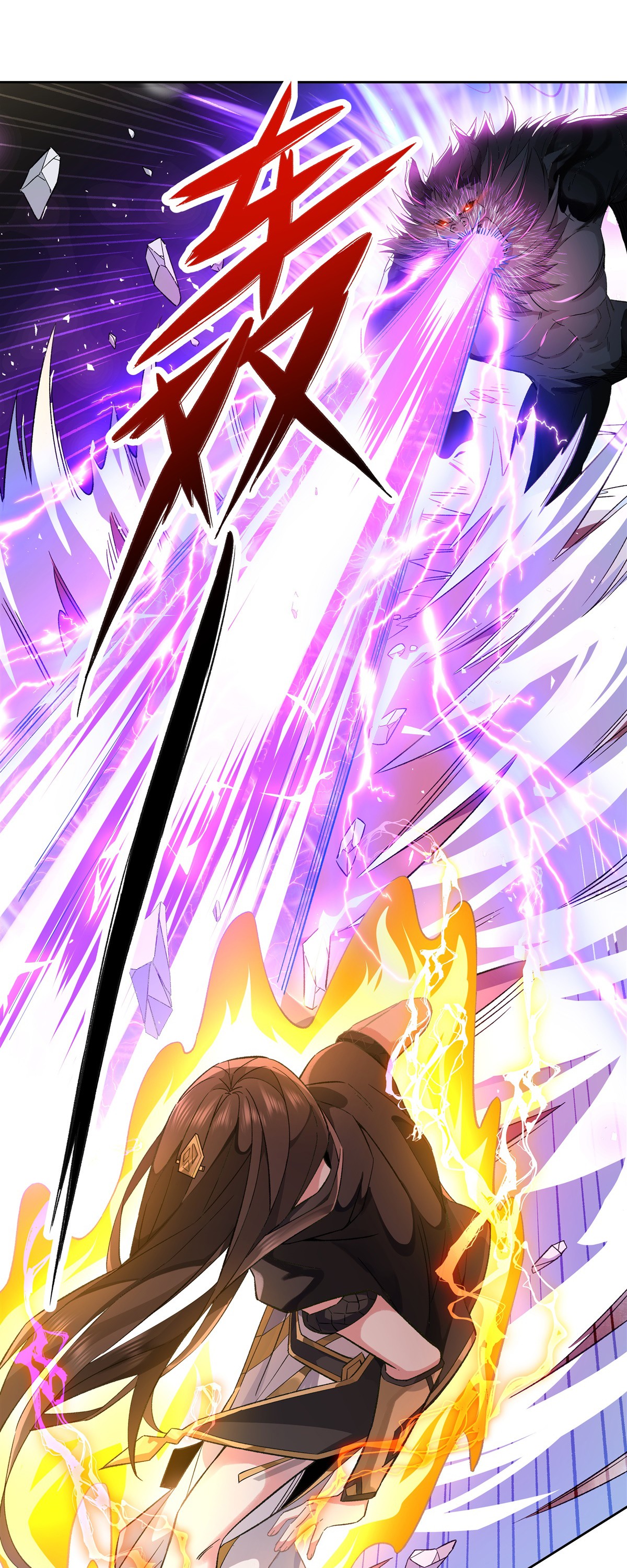 我的女徒弟们都是未来诸天大佬11 战凶兽