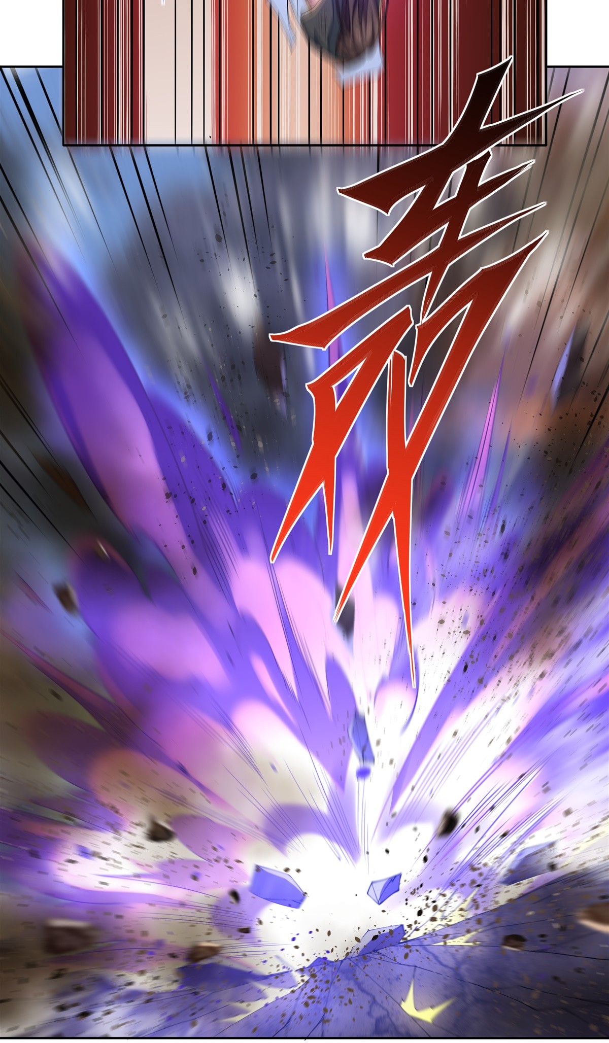 我的女徒弟们都是未来诸天大佬11 战凶兽