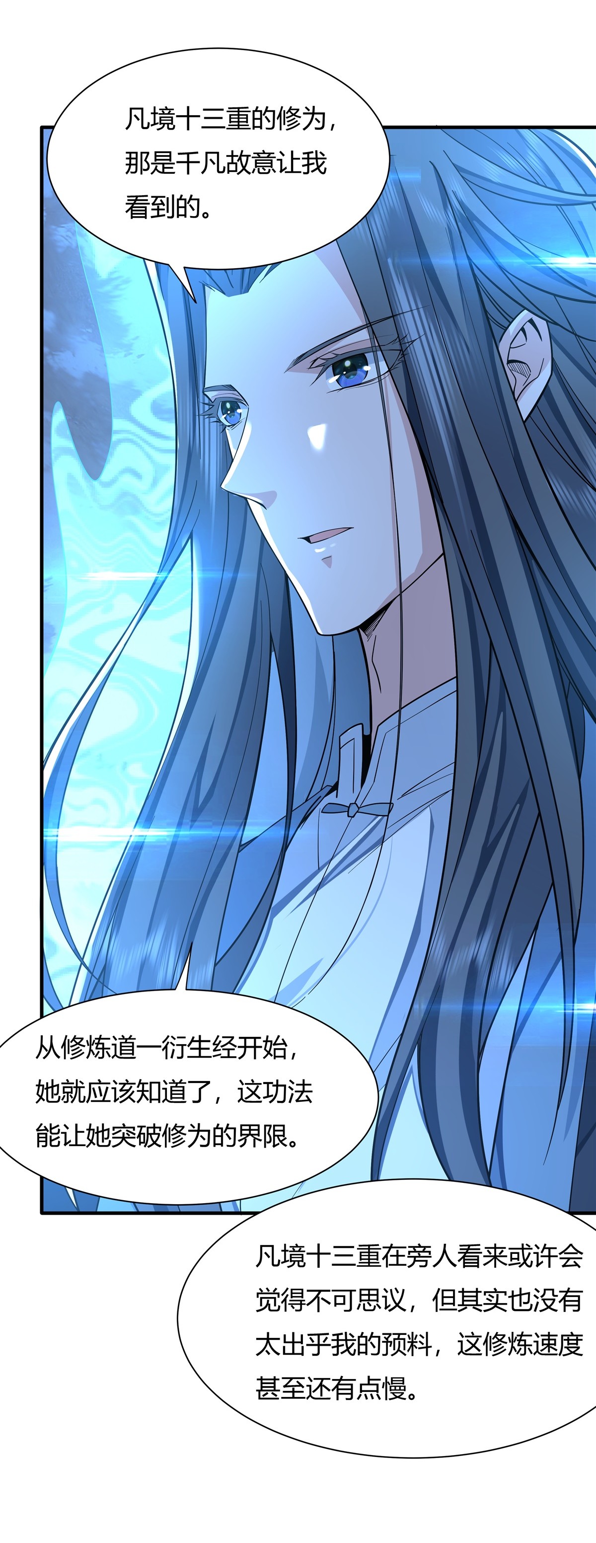 我的女徒弟们都是未来诸天大佬11 战凶兽