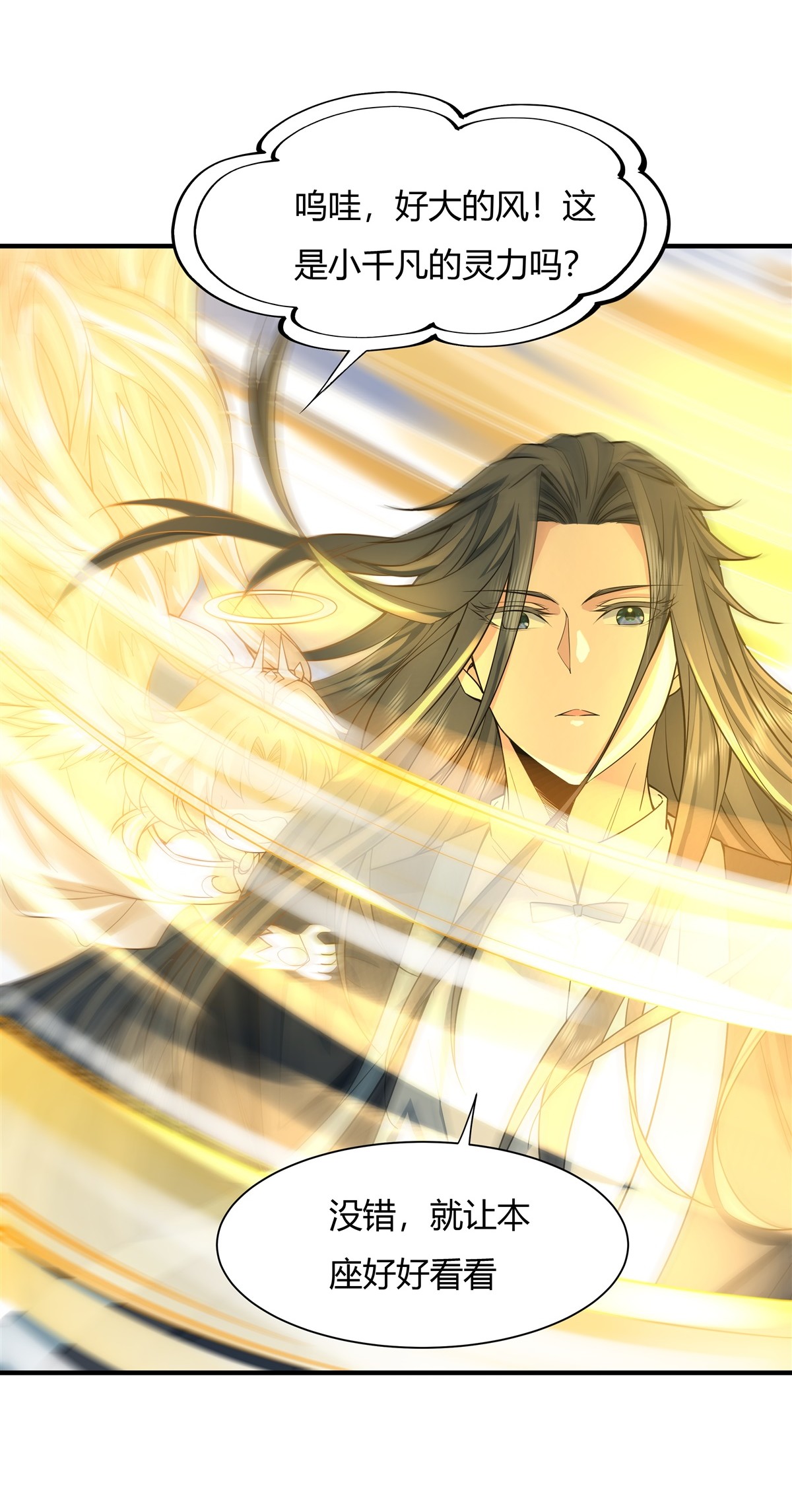 我的女徒弟们都是未来诸天大佬11 战凶兽