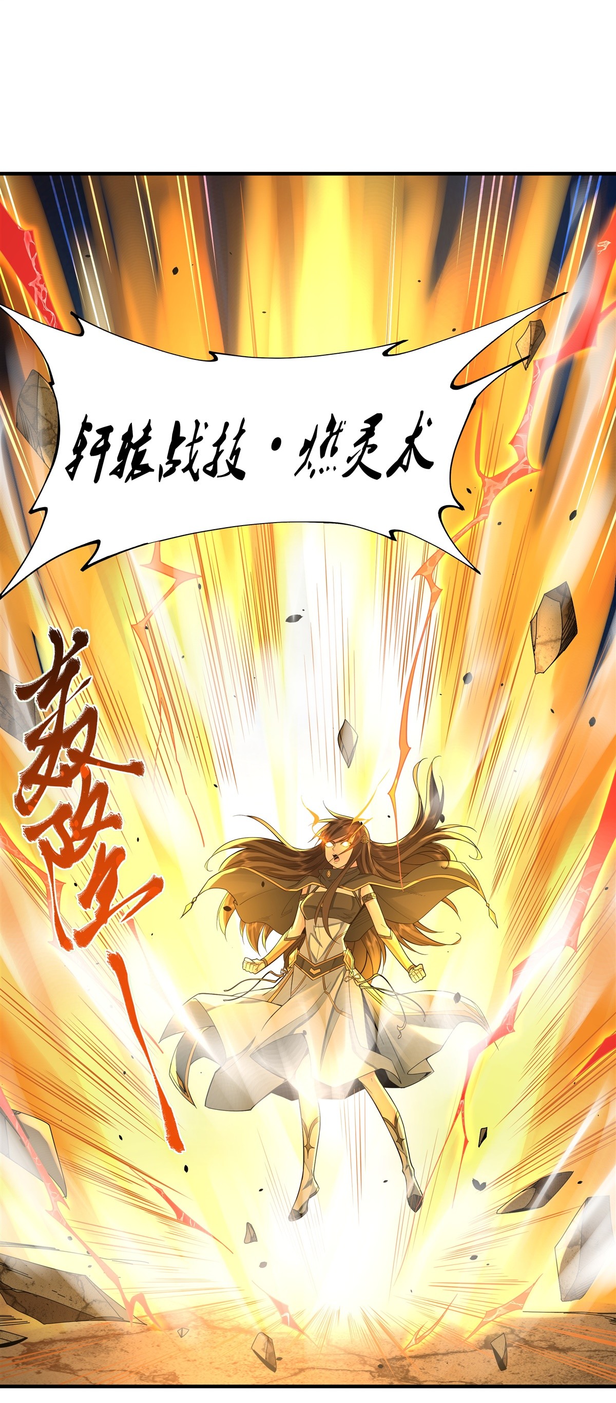 我的女徒弟们都是未来诸天大佬11 战凶兽