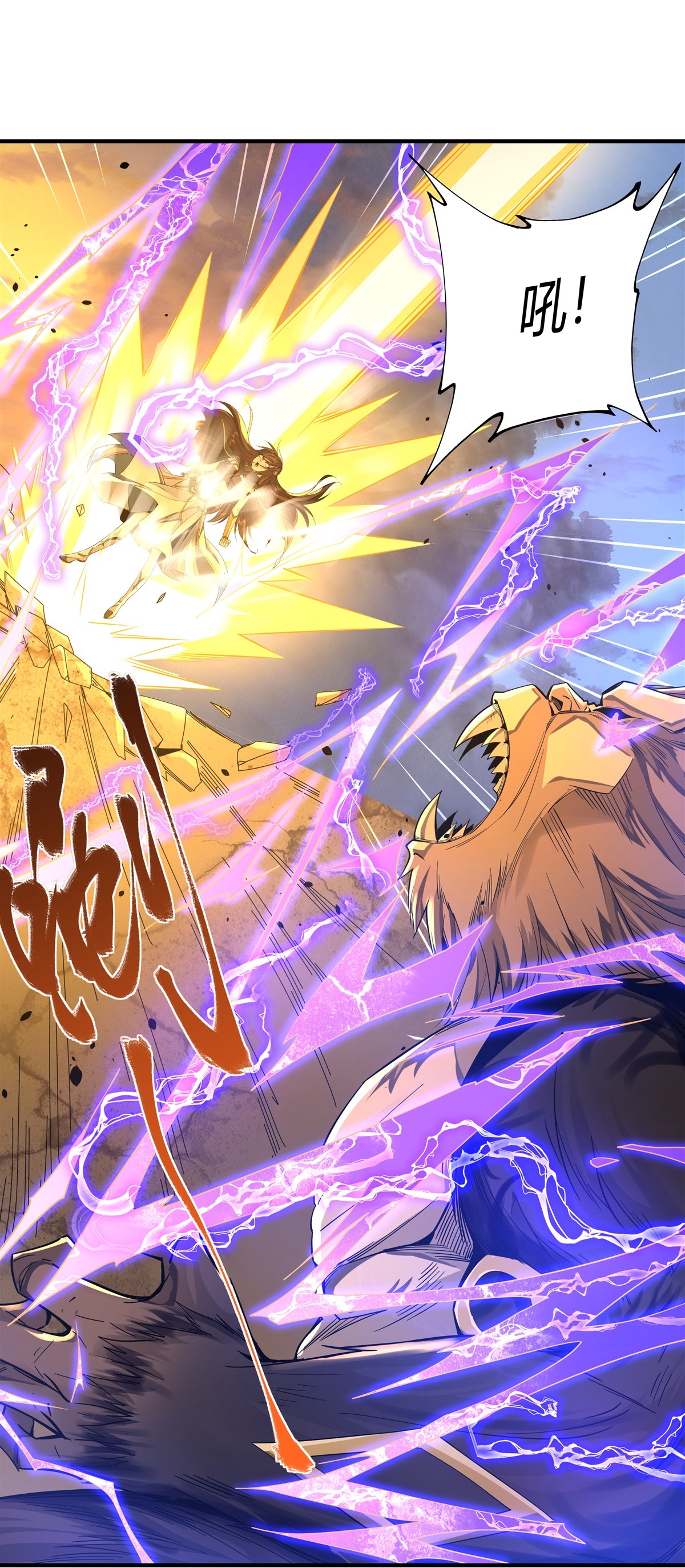 我的女徒弟们都是未来诸天大佬11 战凶兽