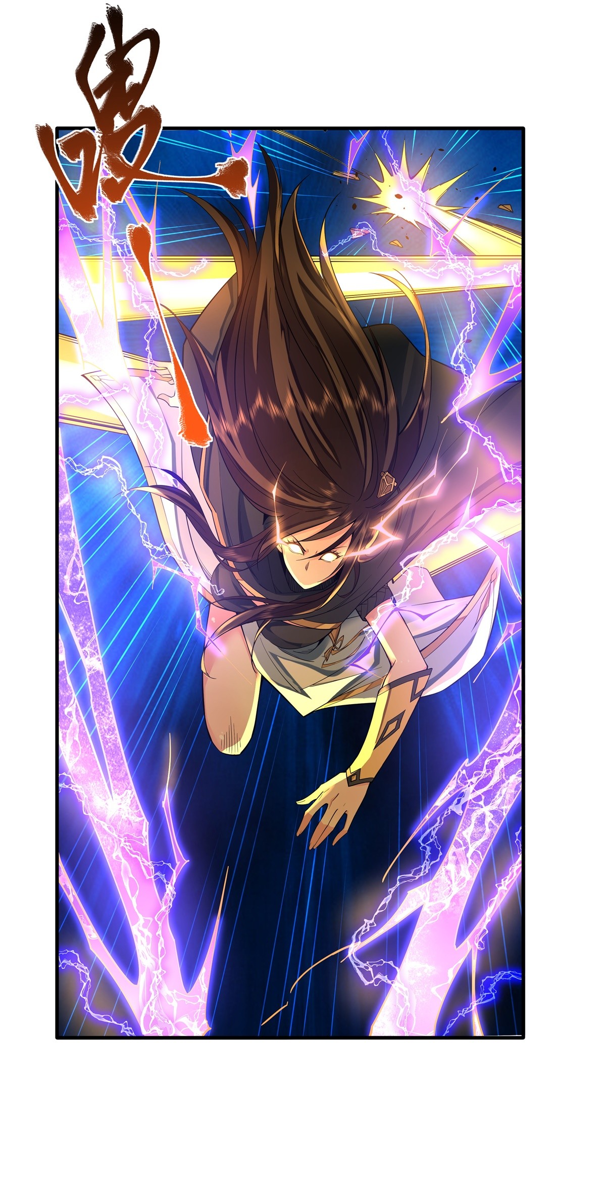 我的女徒弟们都是未来诸天大佬11 战凶兽