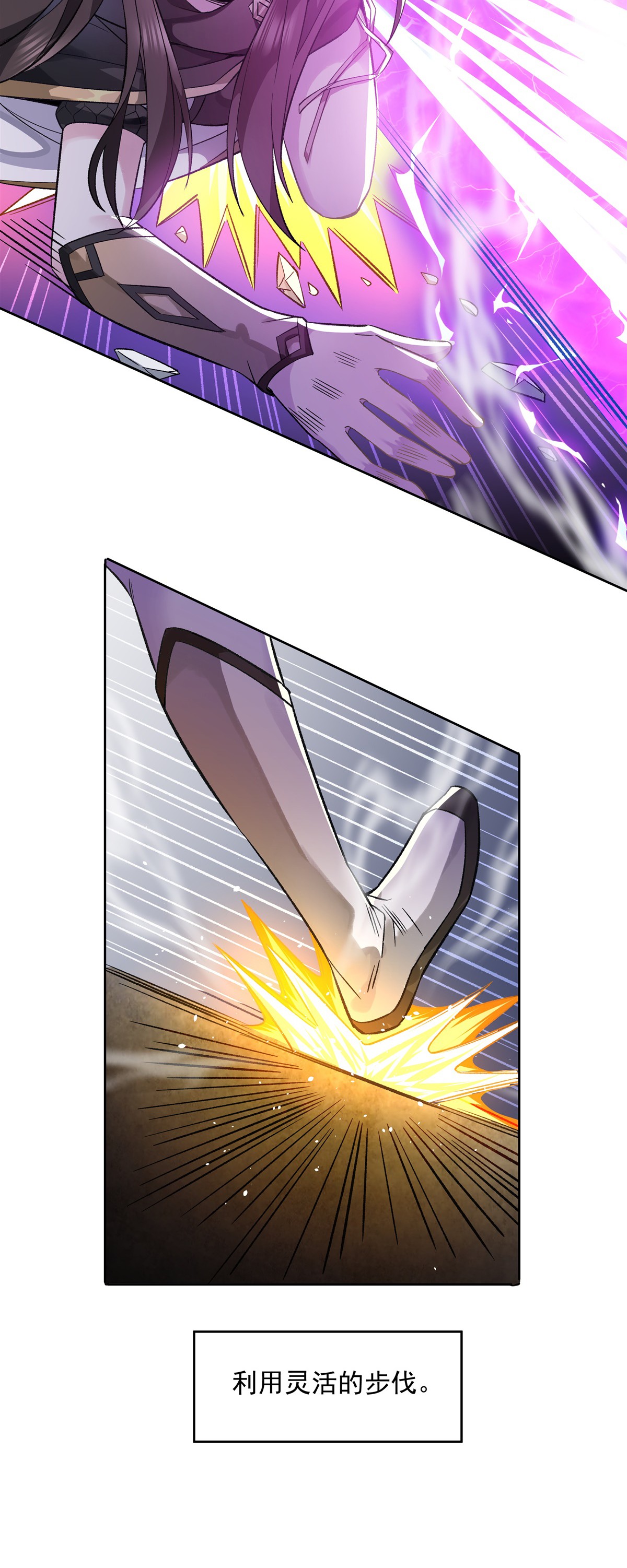 我的女徒弟们都是未来诸天大佬11 战凶兽