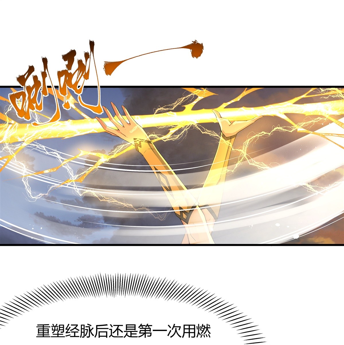 我的女徒弟们都是未来诸天大佬11 战凶兽