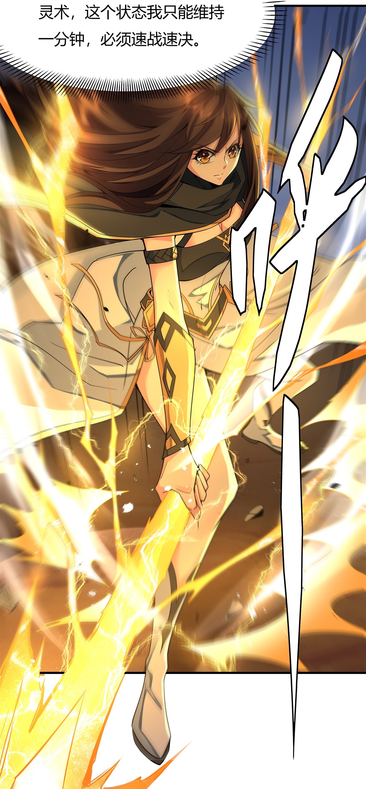 我的女徒弟们都是未来诸天大佬11 战凶兽