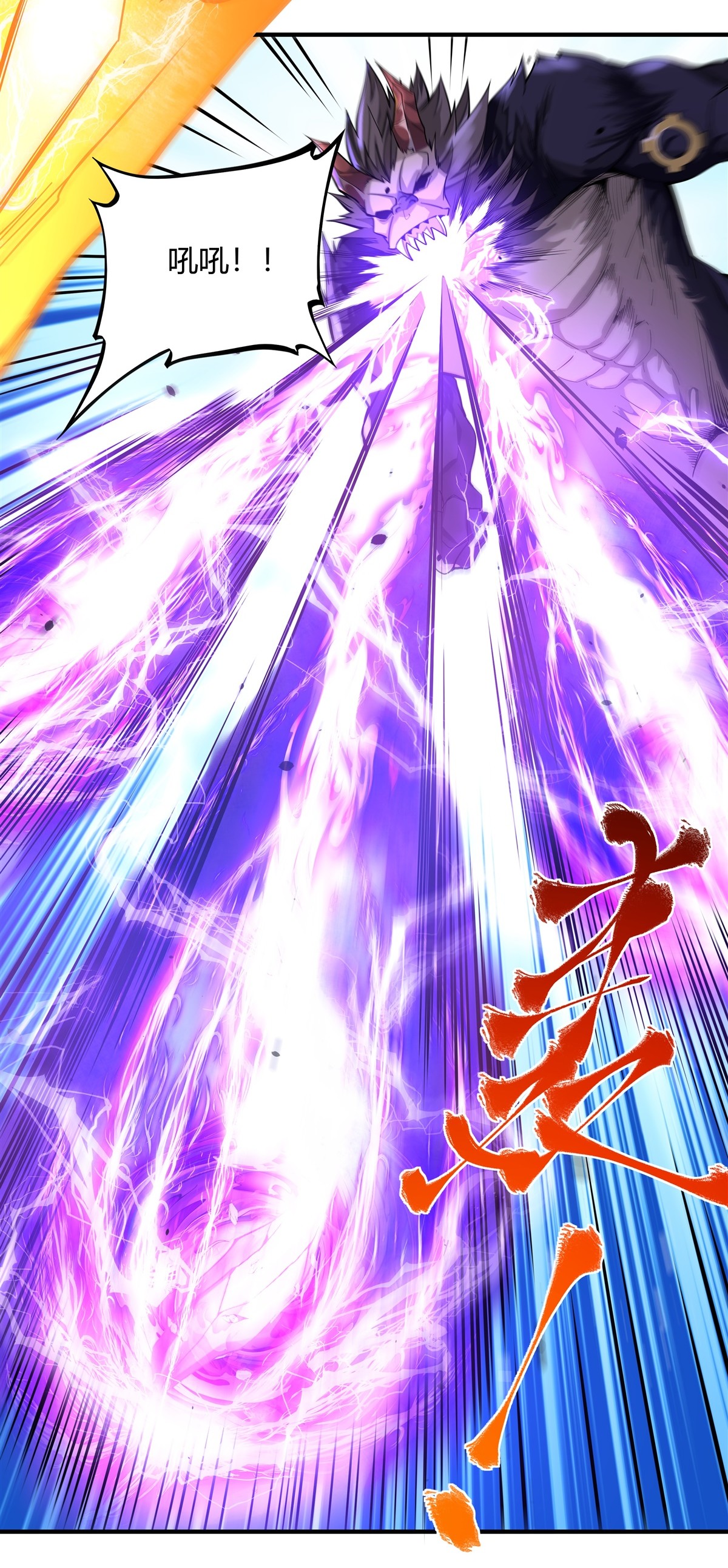 我的女徒弟们都是未来诸天大佬11 战凶兽