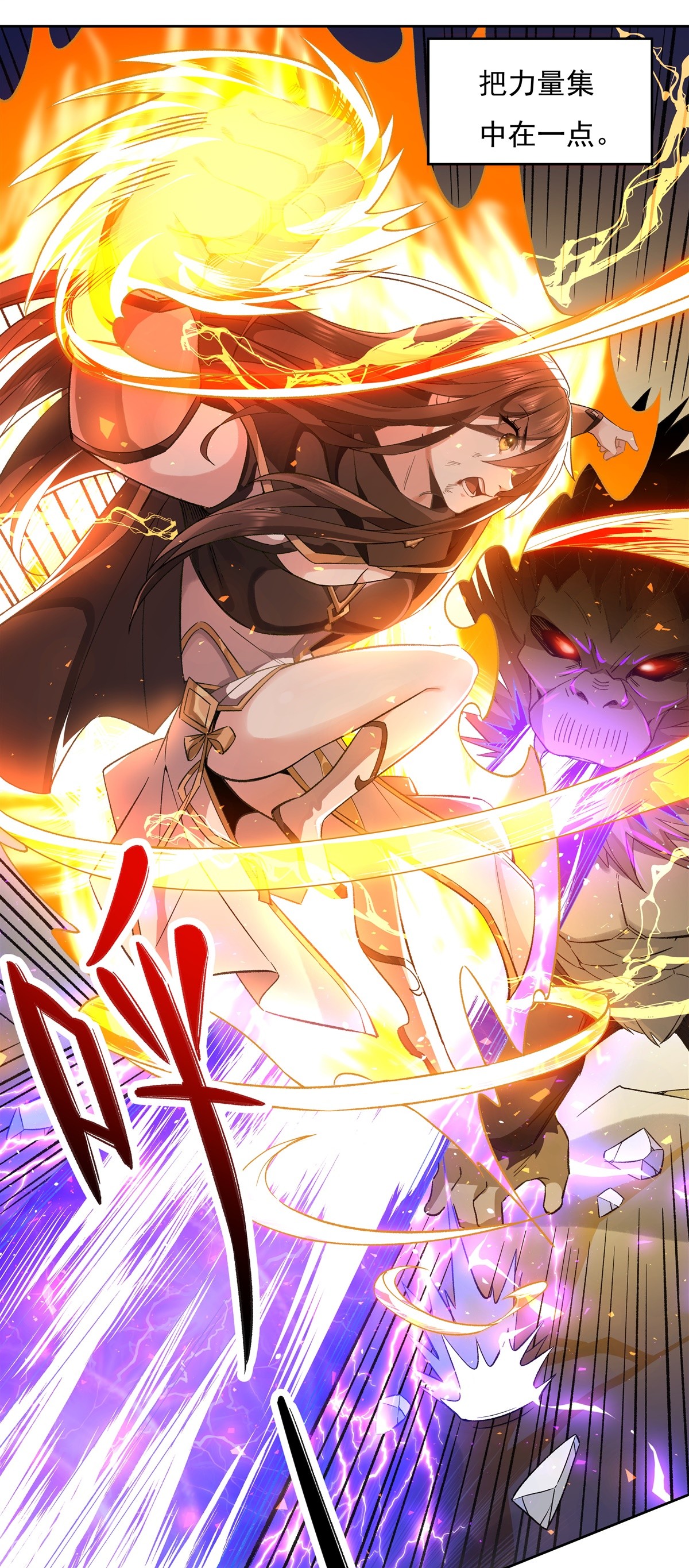 我的女徒弟们都是未来诸天大佬11 战凶兽