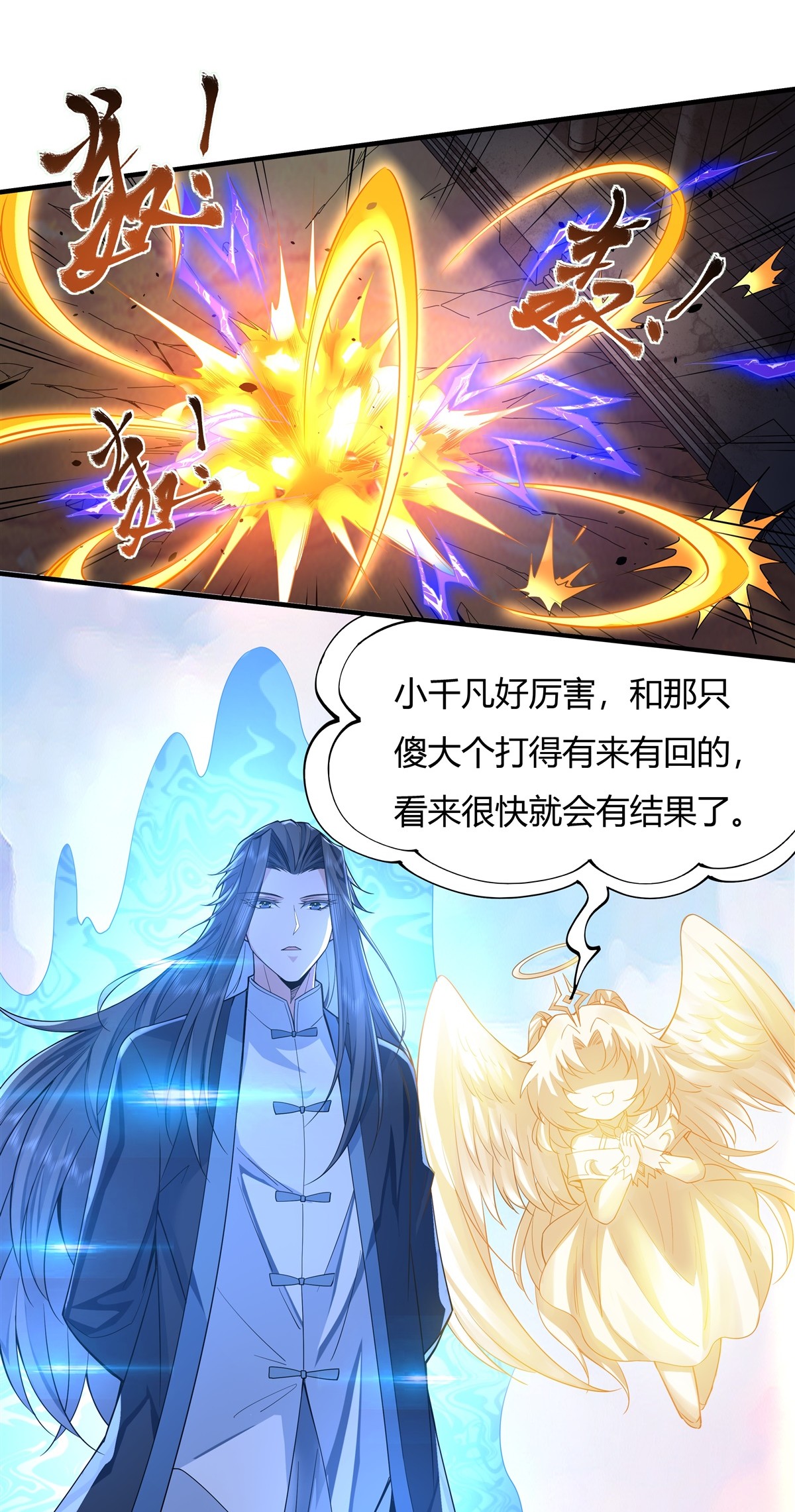 我的女徒弟们都是未来诸天大佬11 战凶兽