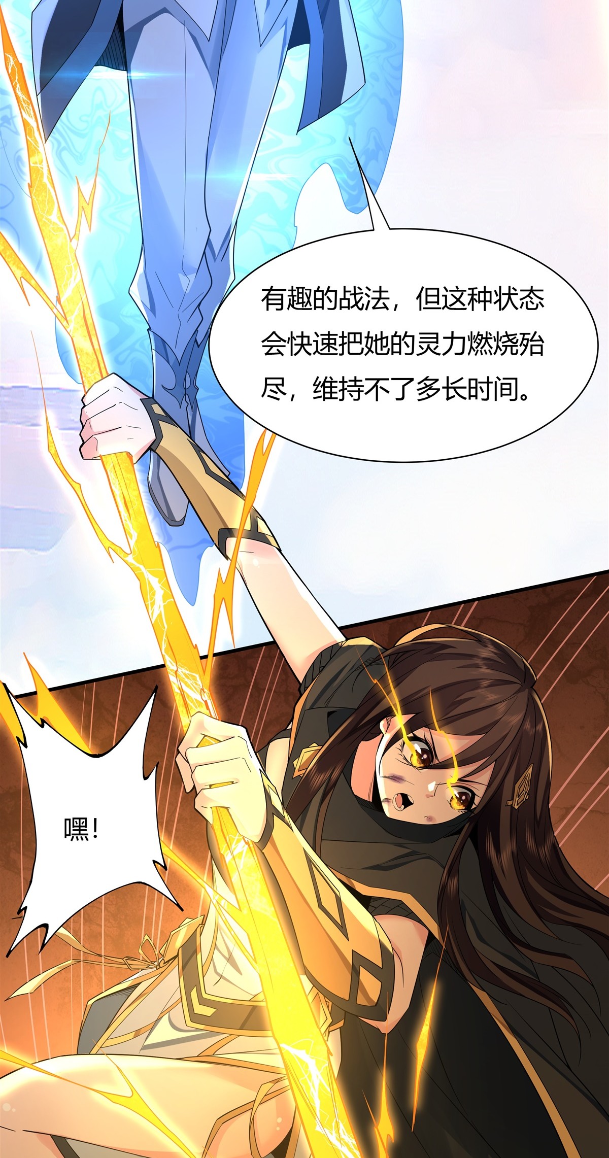 我的女徒弟们都是未来诸天大佬11 战凶兽