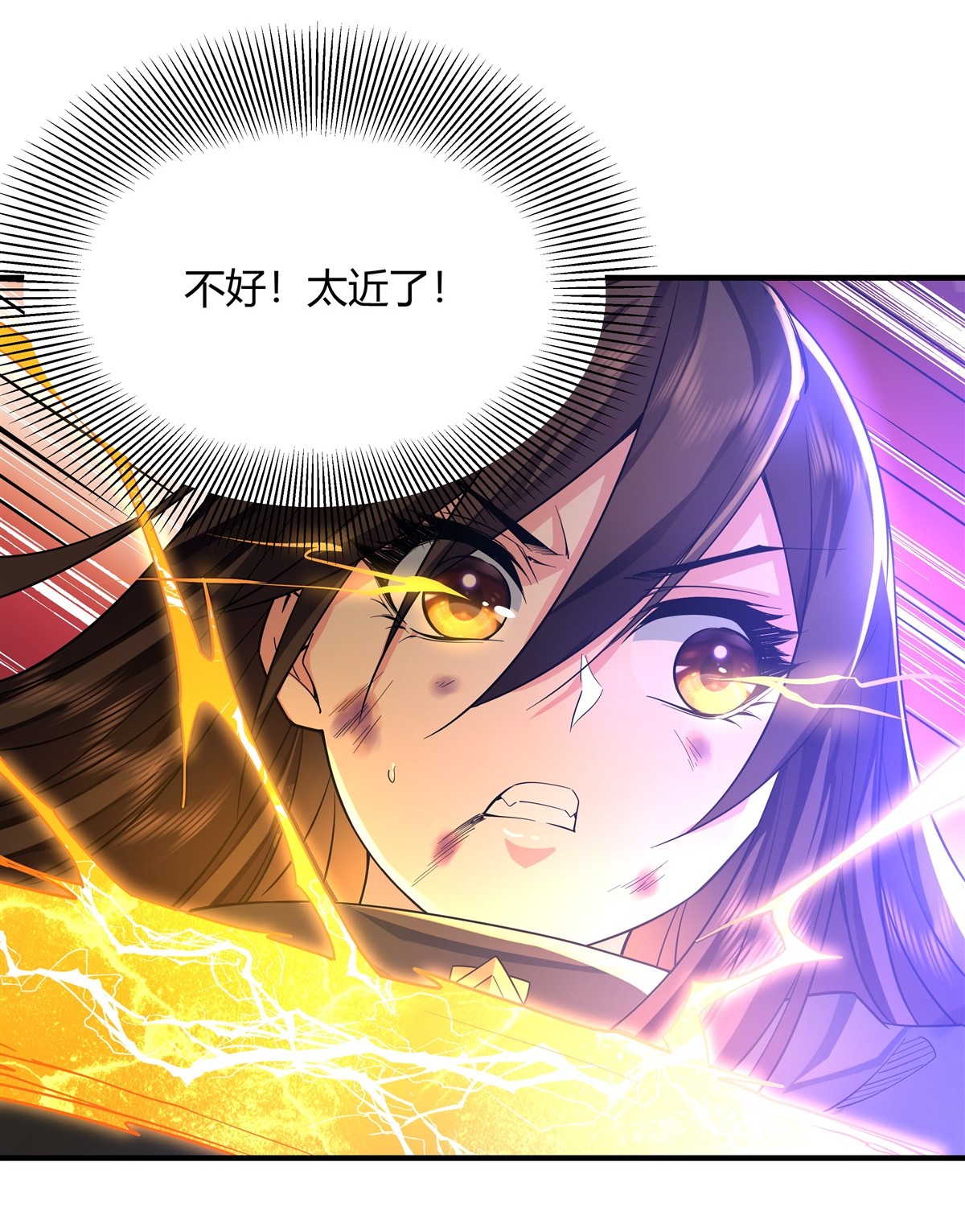 我的女徒弟们都是未来诸天大佬11 战凶兽