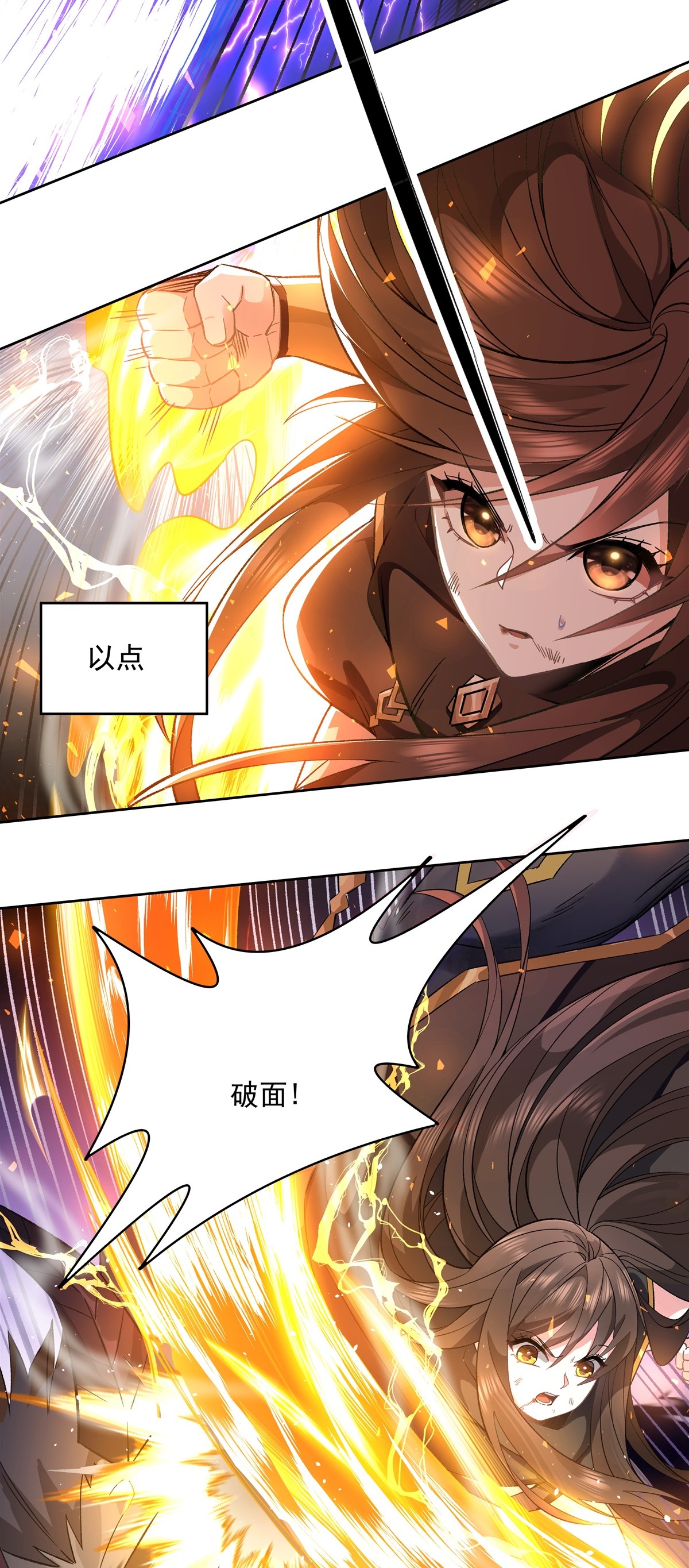 我的女徒弟们都是未来诸天大佬11 战凶兽