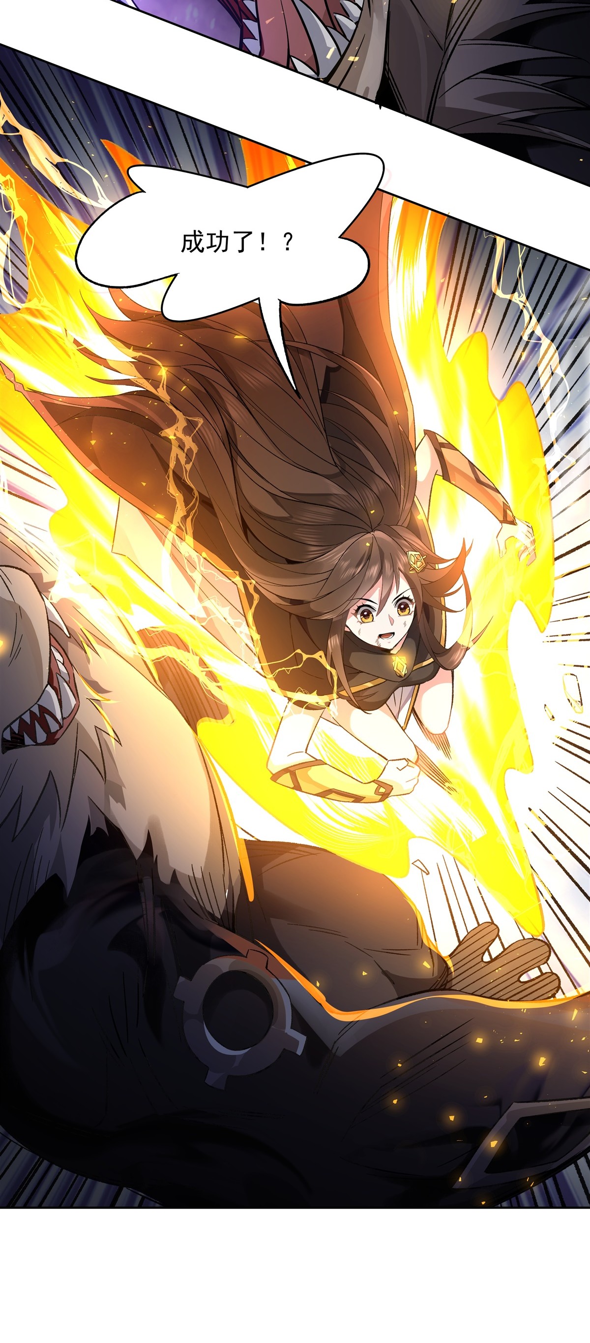 我的女徒弟们都是未来诸天大佬11 战凶兽