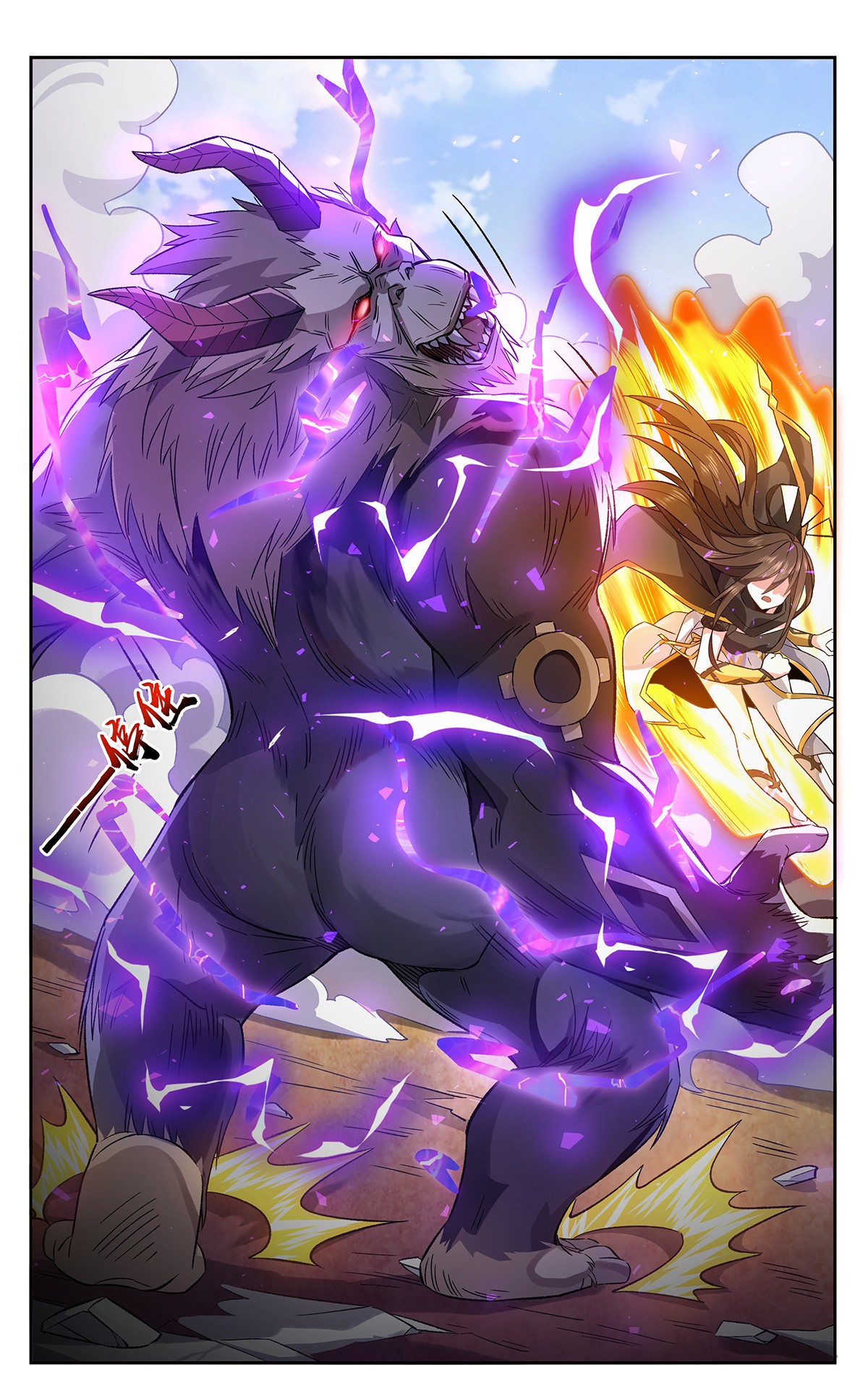 我的女徒弟们都是未来诸天大佬11 战凶兽