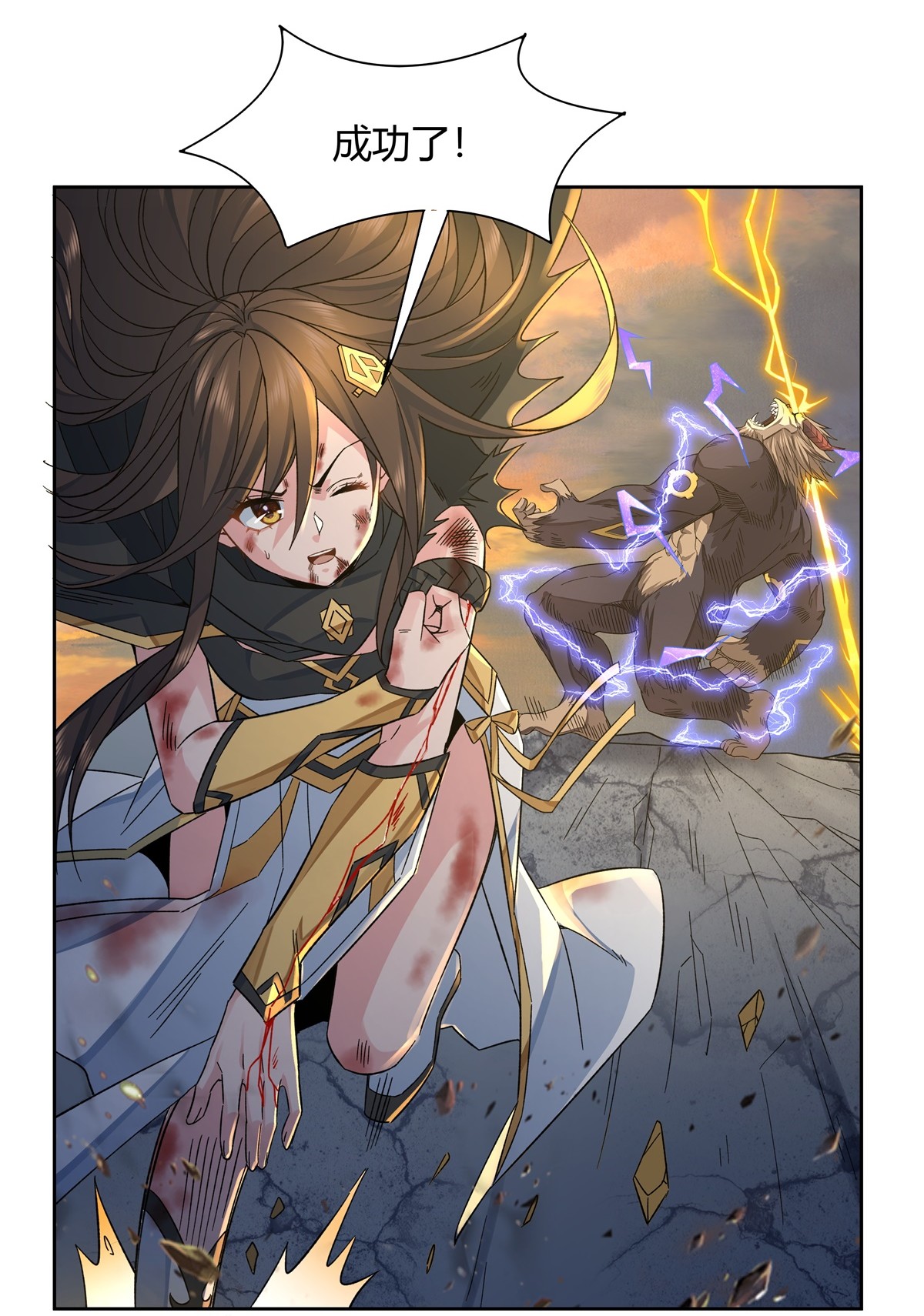 我的女徒弟们都是未来诸天大佬12 隐藏实力