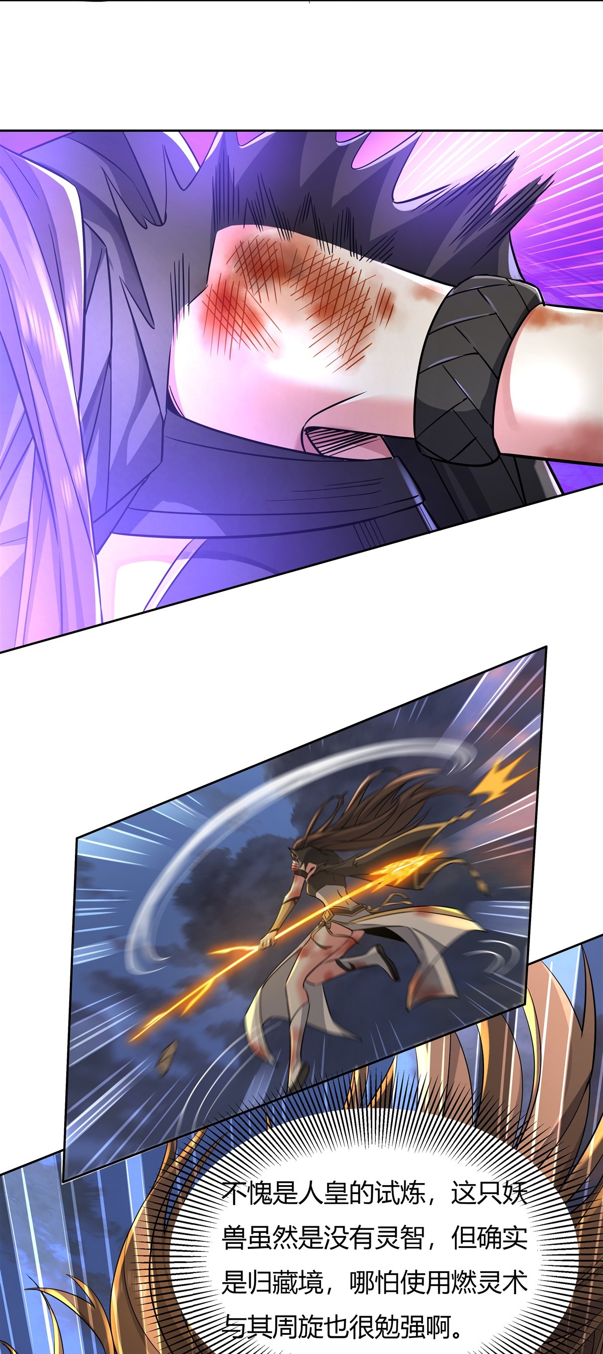 我的女徒弟们都是未来诸天大佬12 隐藏实力