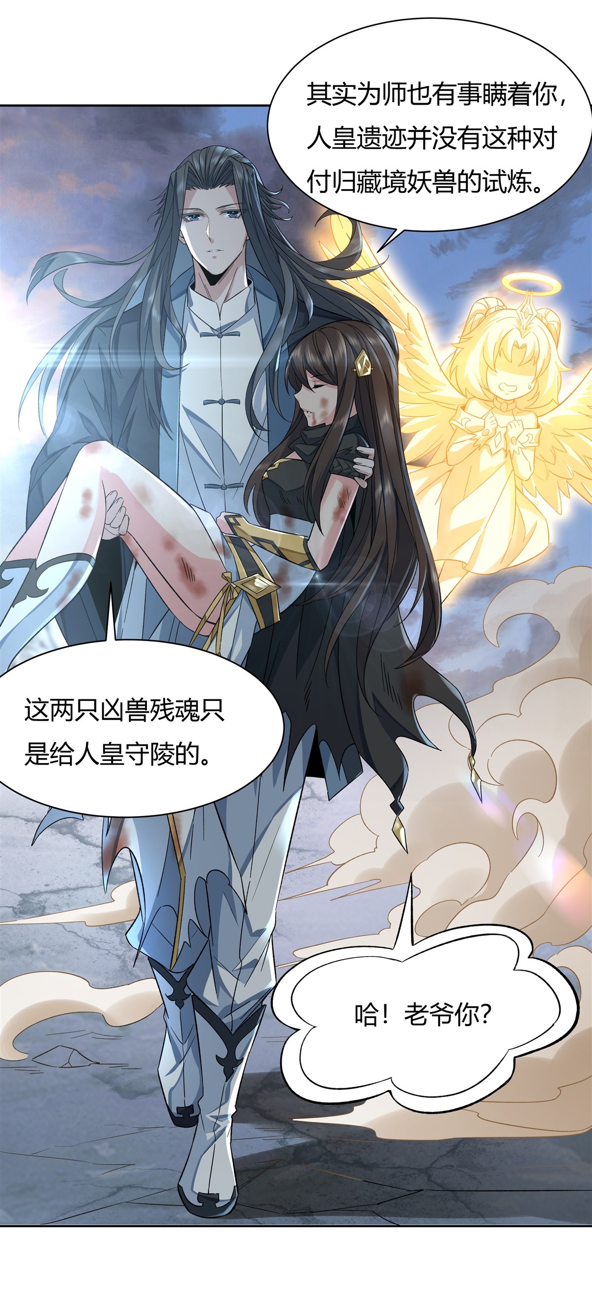 我的女徒弟们都是未来诸天大佬12 隐藏实力