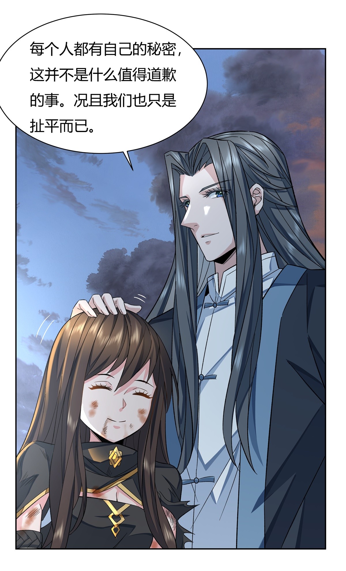 我的女徒弟们都是未来诸天大佬12 隐藏实力