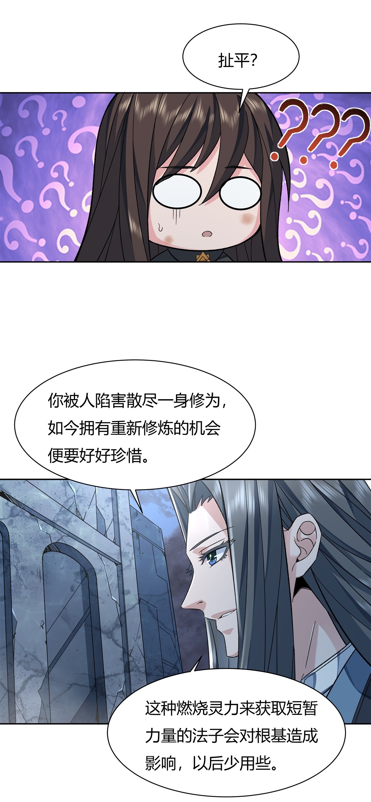 我的女徒弟们都是未来诸天大佬12 隐藏实力