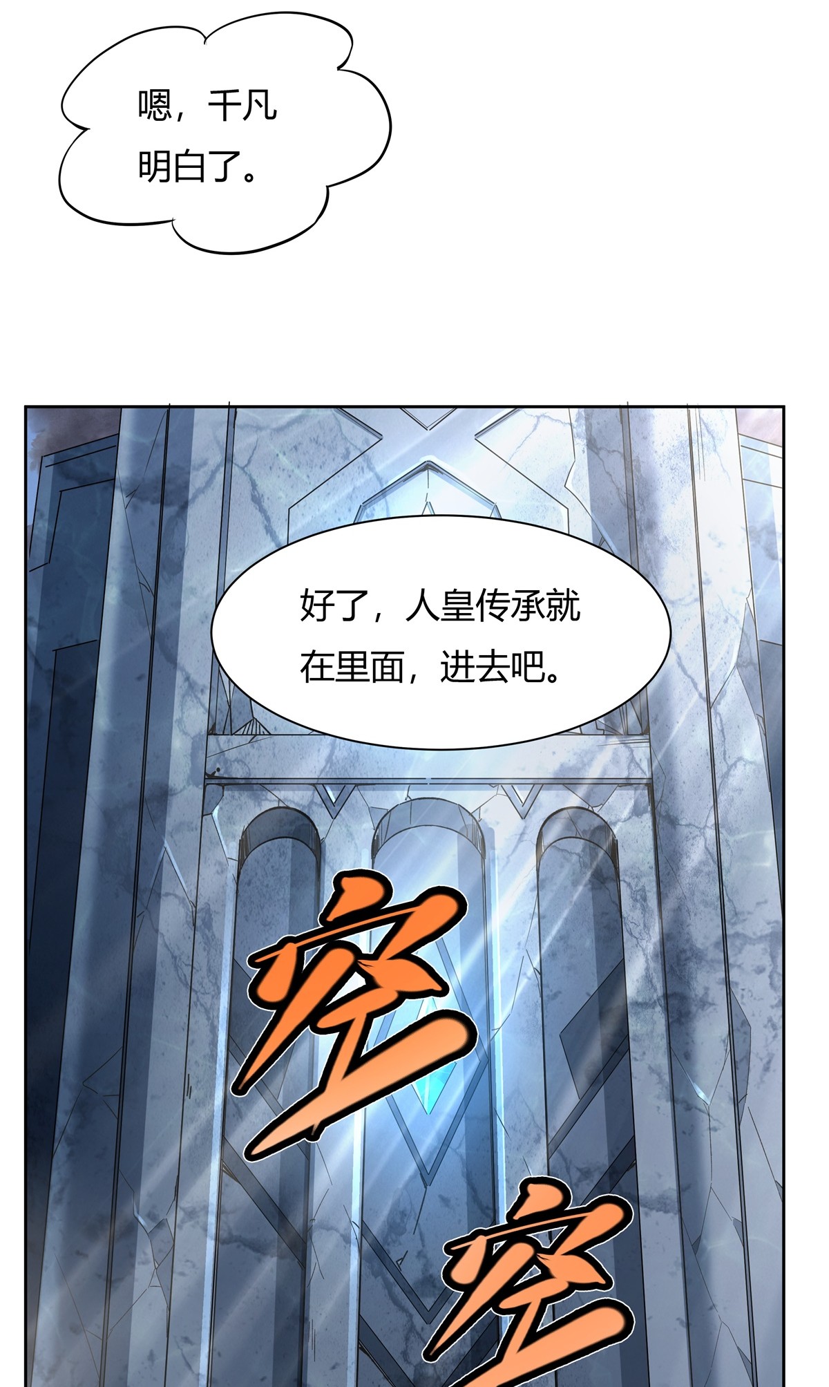 我的女徒弟们都是未来诸天大佬12 隐藏实力