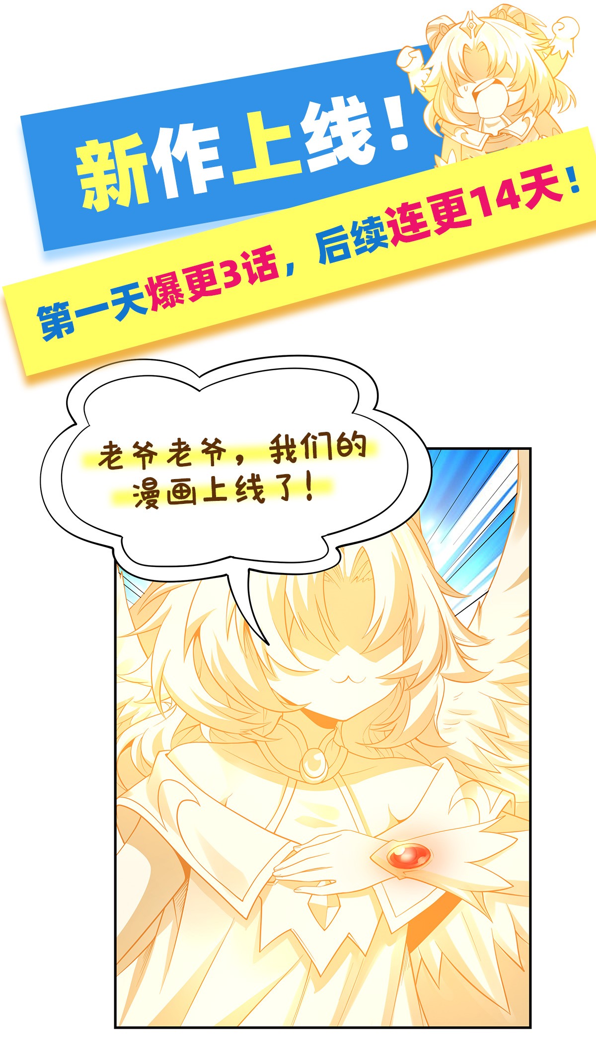 我的女徒弟们都是未来诸天大佬12 隐藏实力