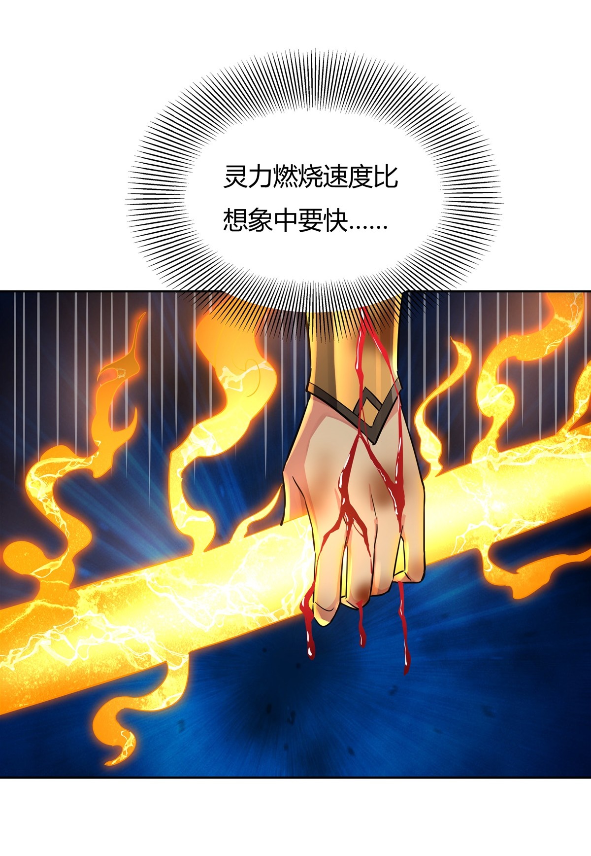 我的女徒弟们都是未来诸天大佬12 隐藏实力