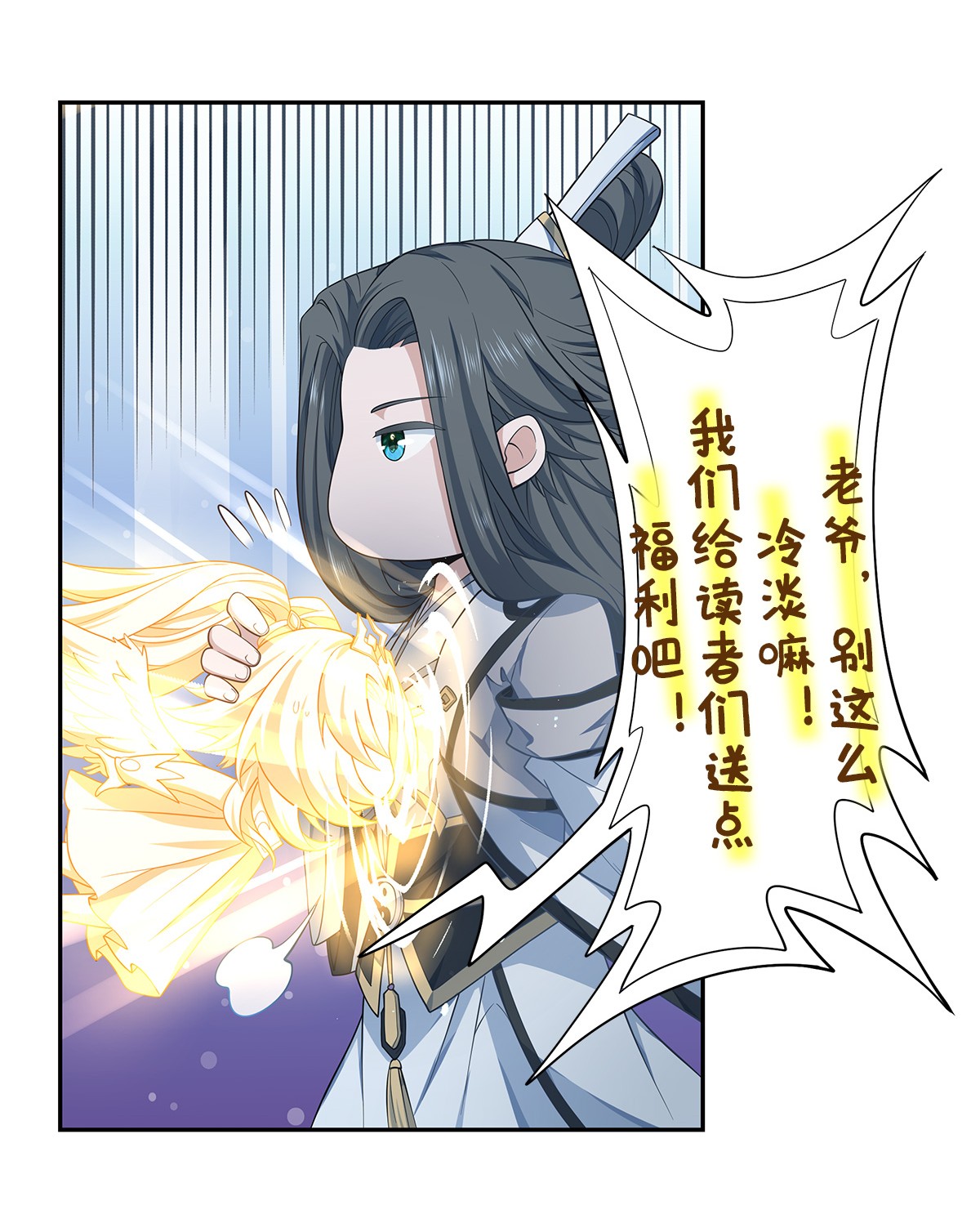 我的女徒弟们都是未来诸天大佬12 隐藏实力