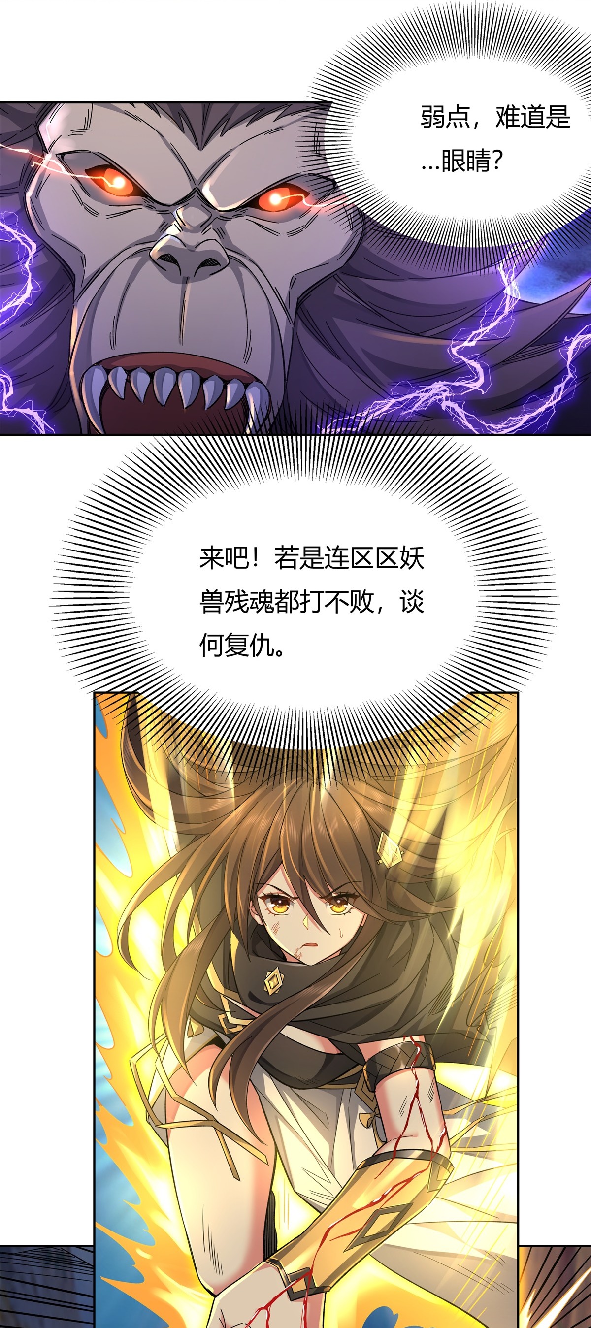 我的女徒弟们都是未来诸天大佬12 隐藏实力