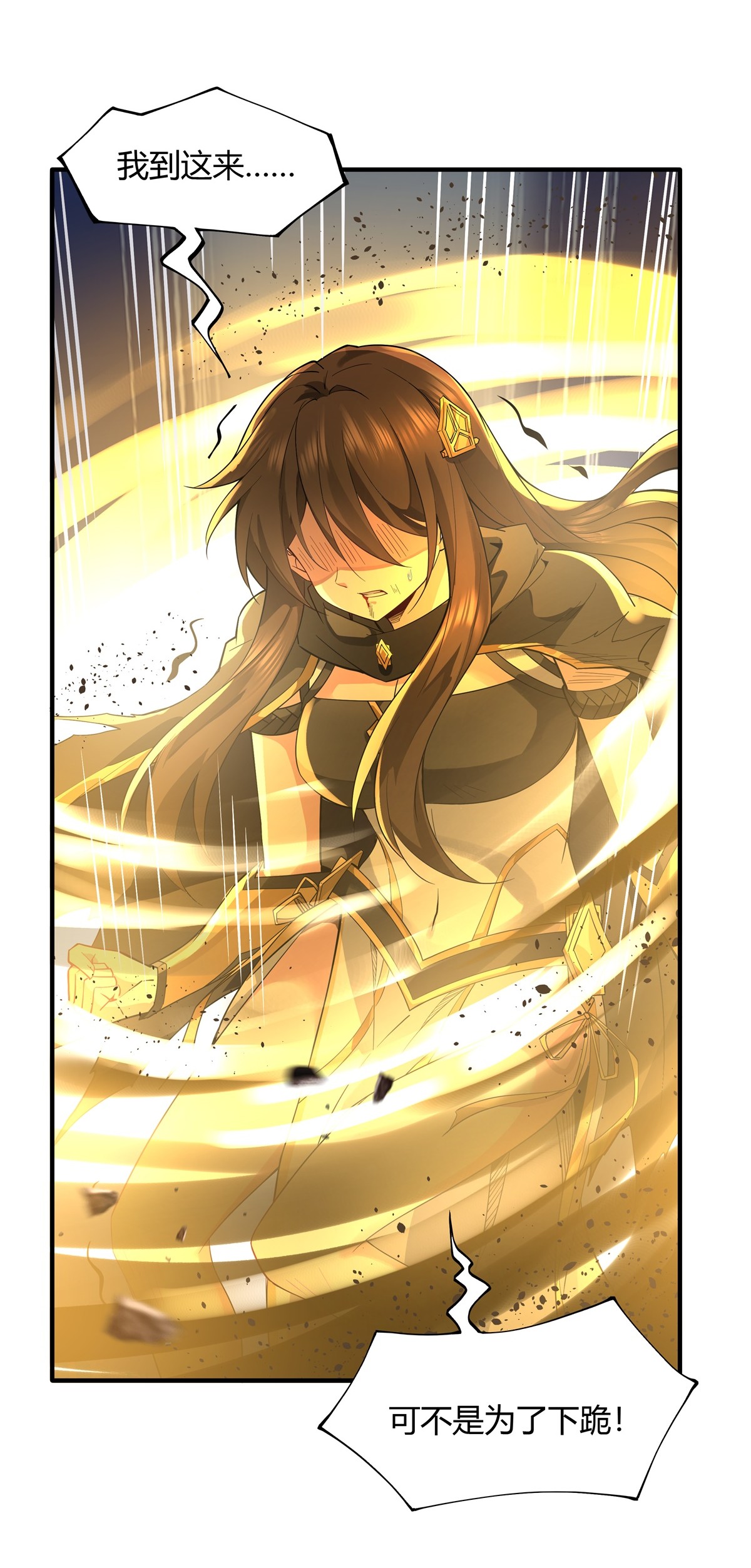 我的女徒弟们都是未来诸天大佬13 前代人皇